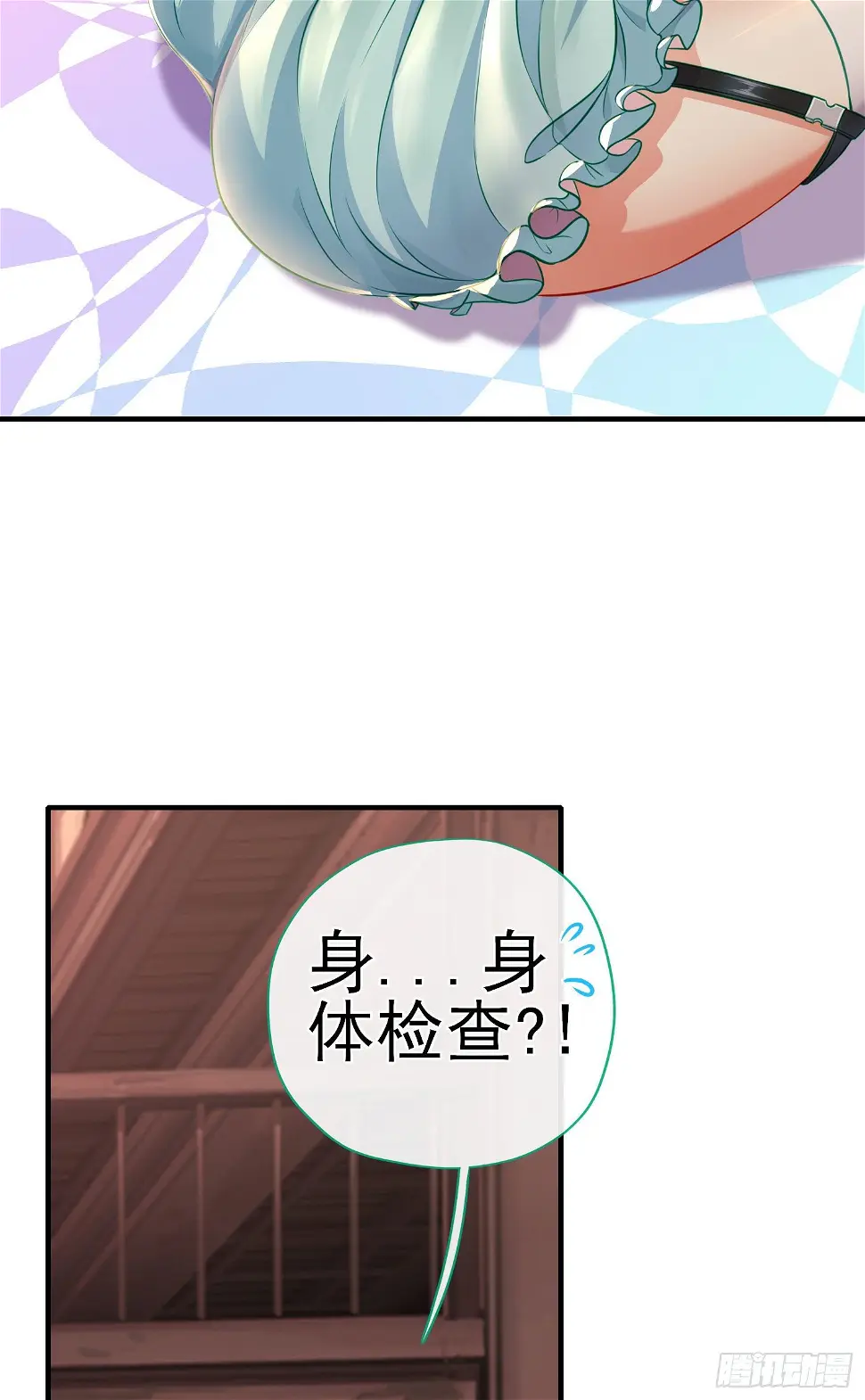 你是人么？29