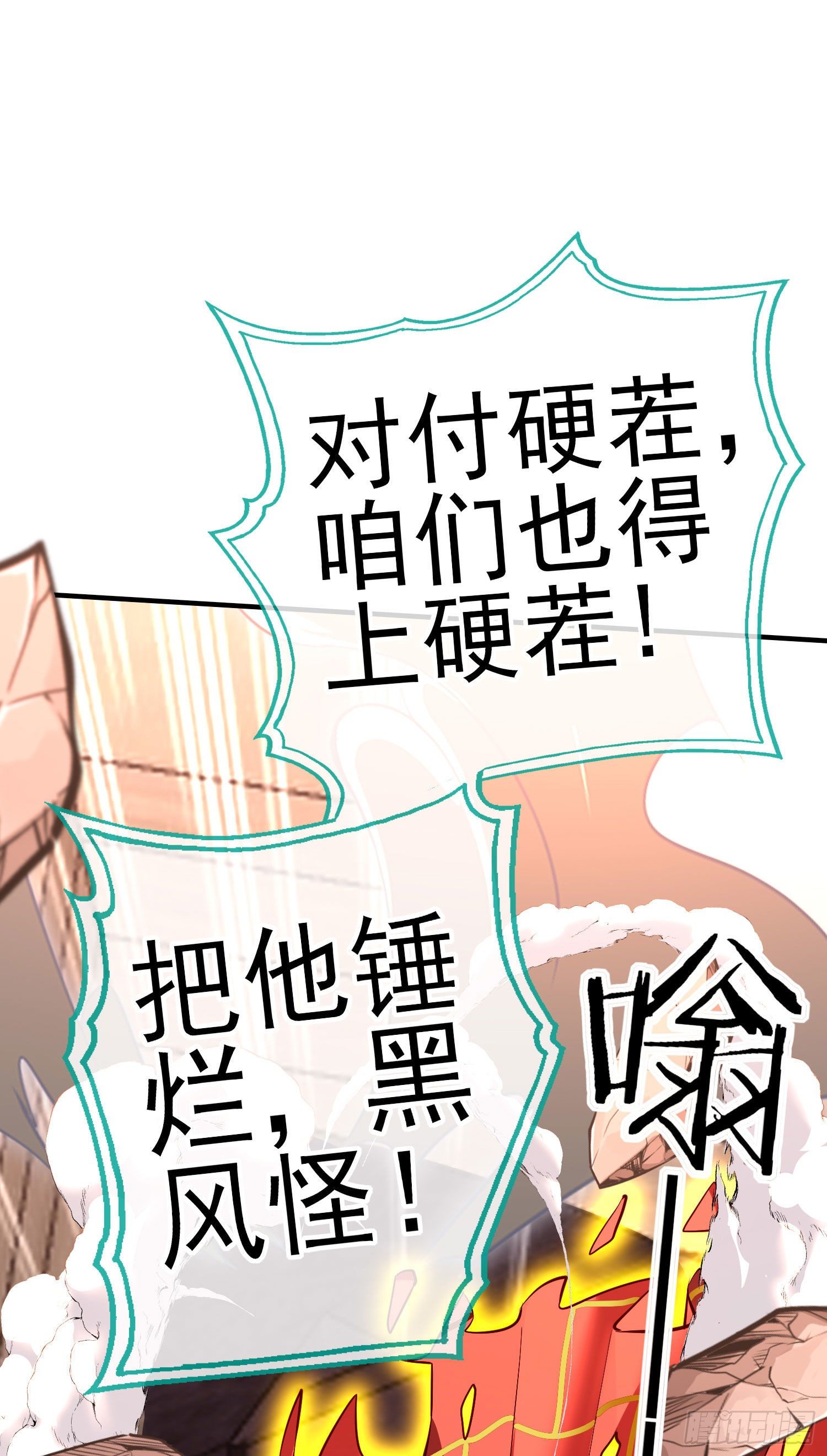 群妖聚首19
