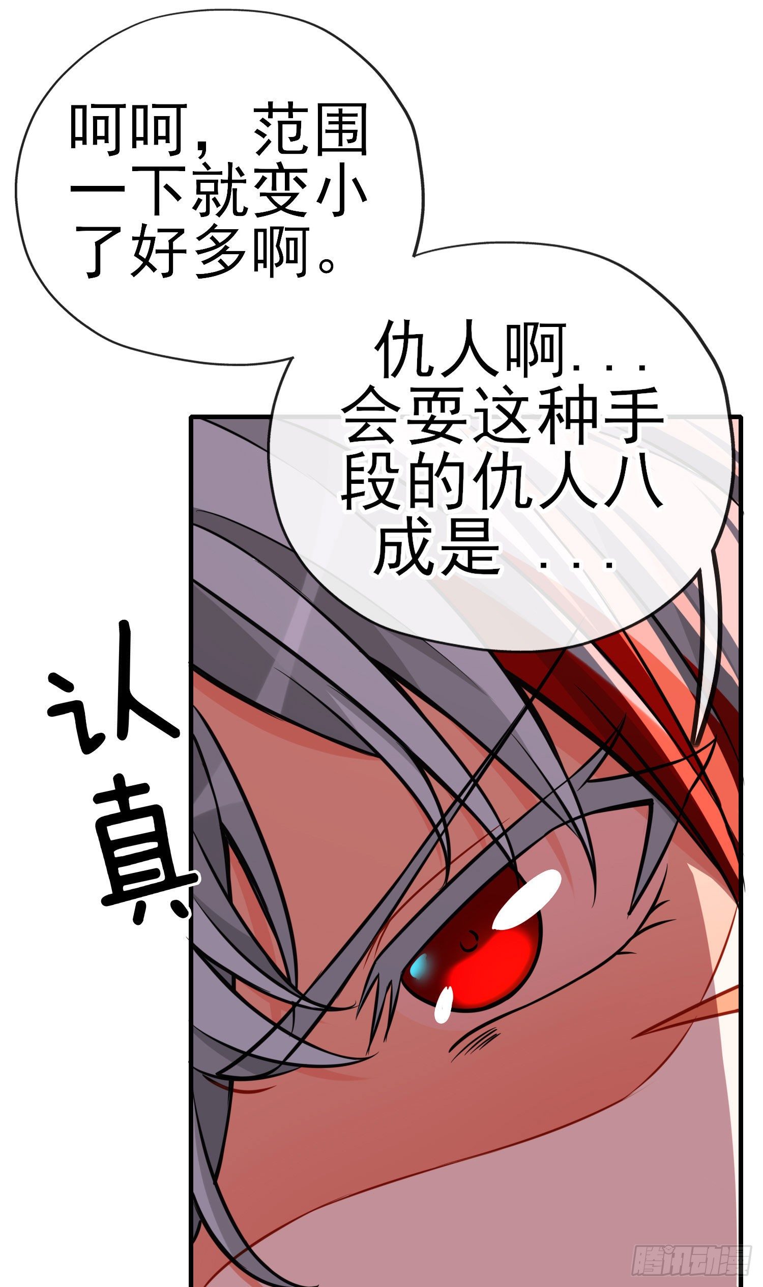 天罗地网25