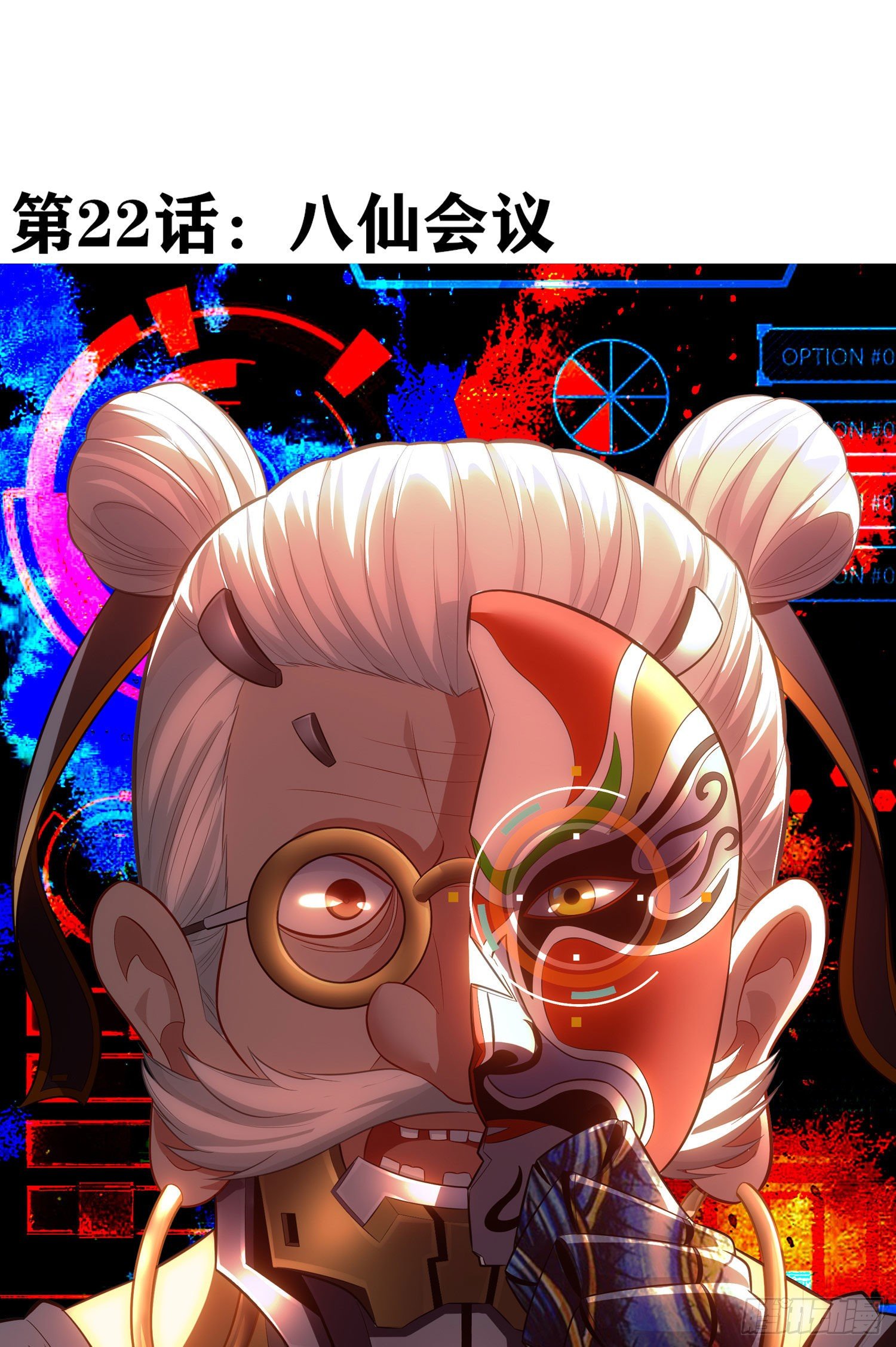 八仙会议34