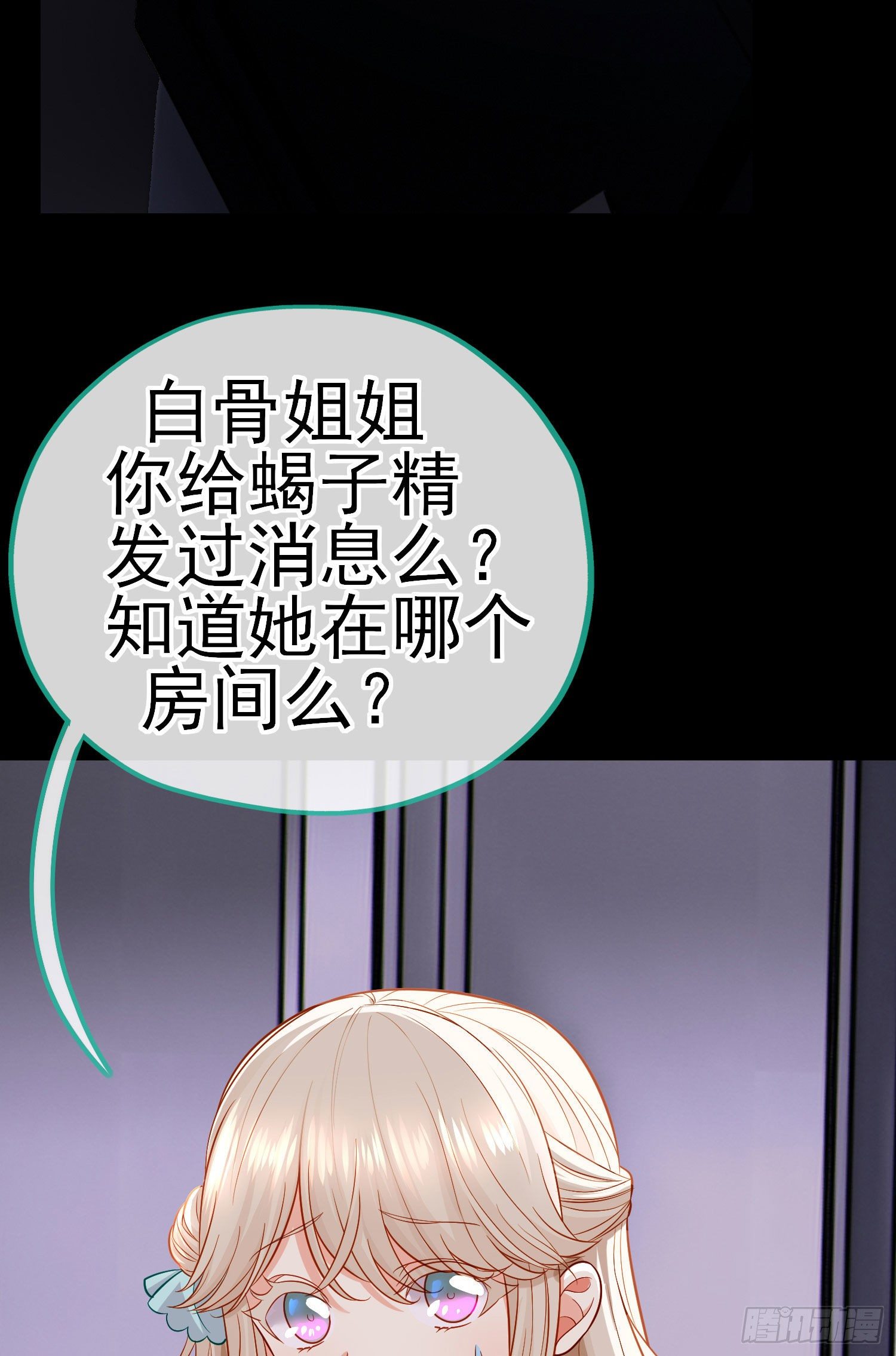 毒蝎美人2
