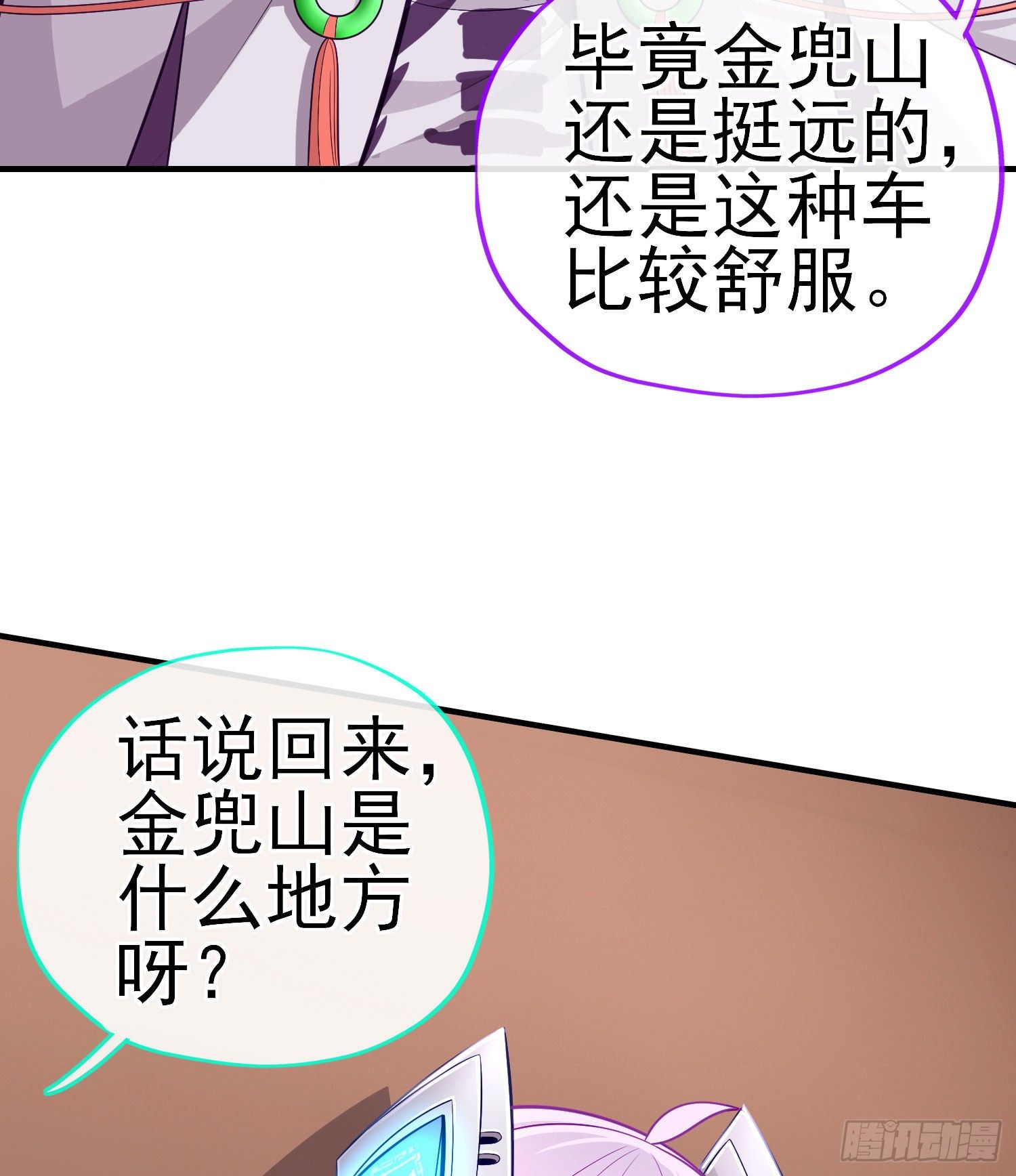 唐僧肉29