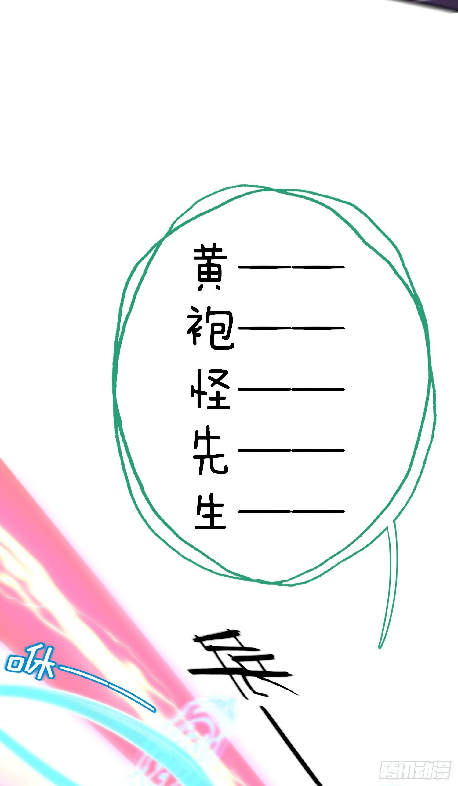 群妖聚首46
