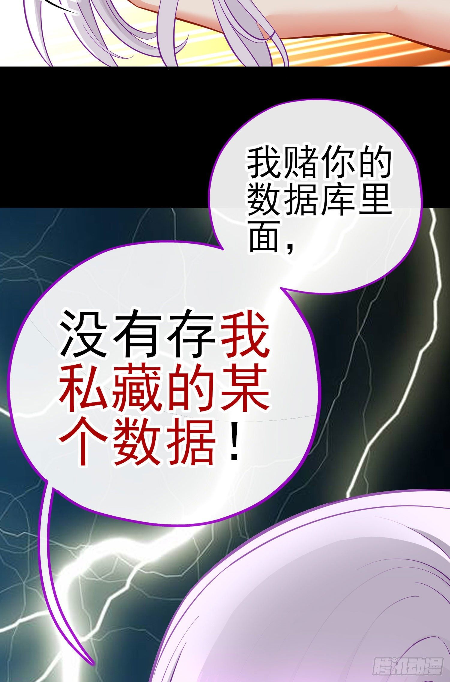 有种和我赌么？28
