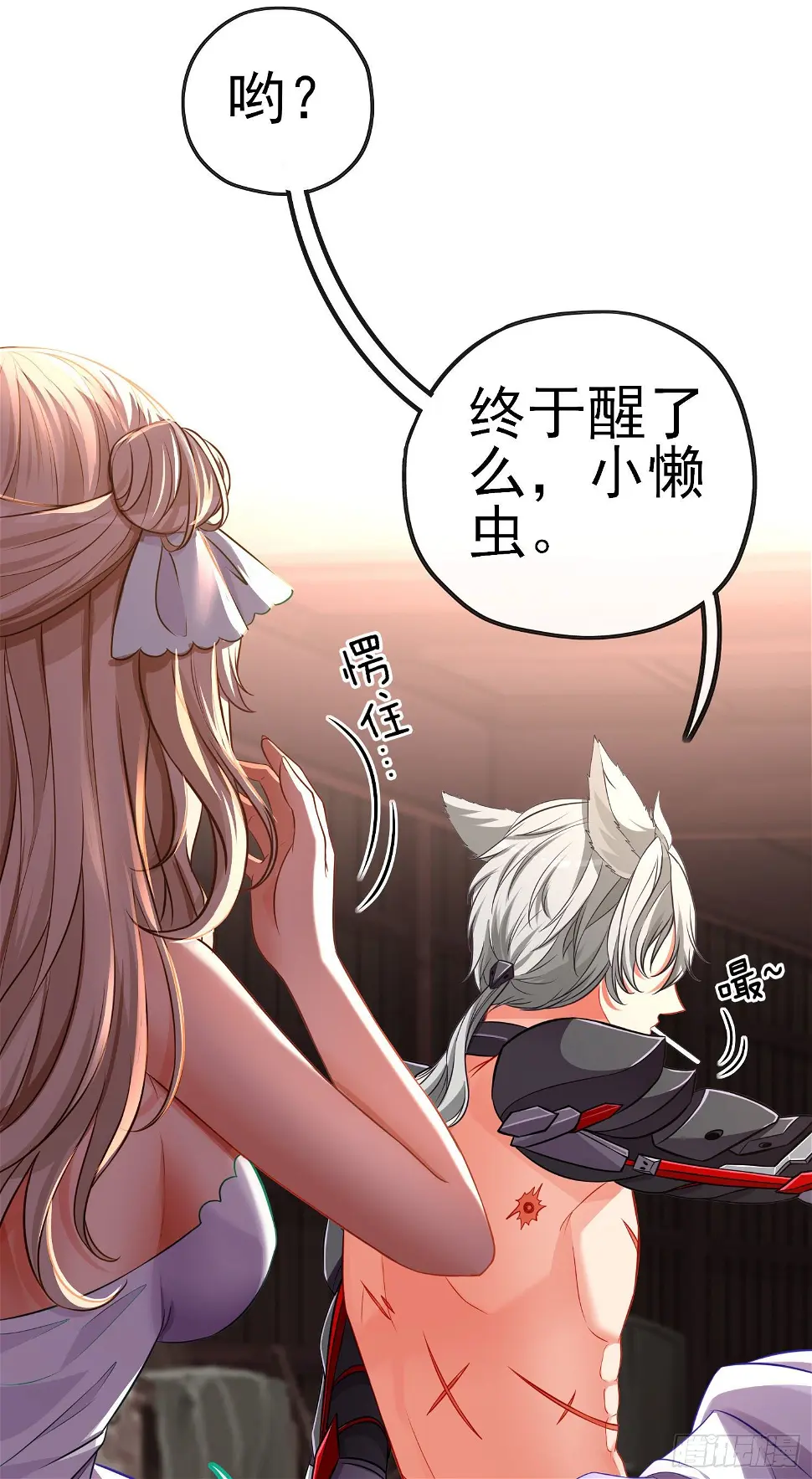 你是人么？23