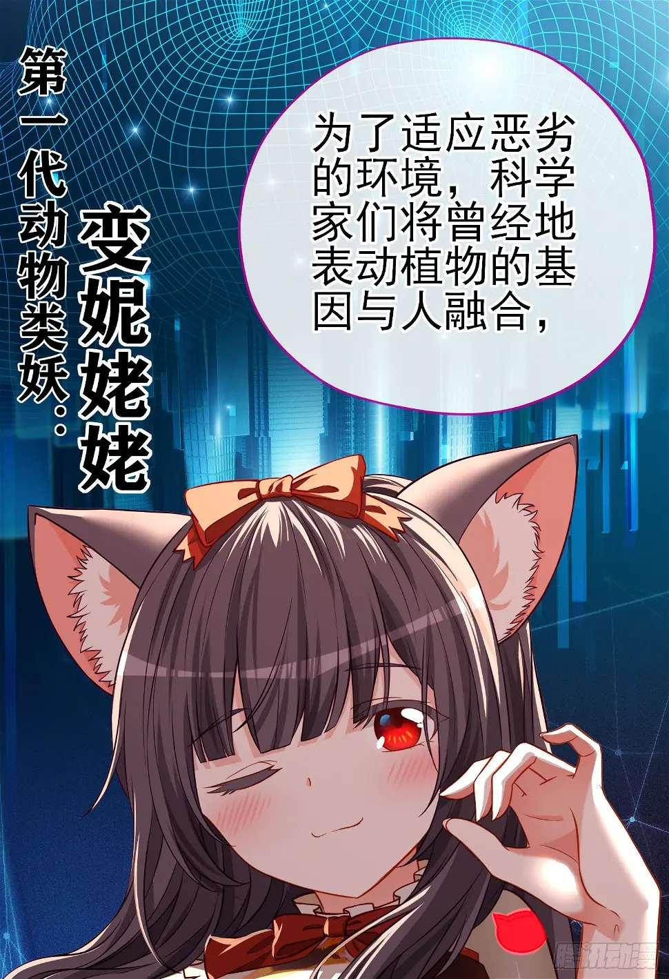 你是人么？49