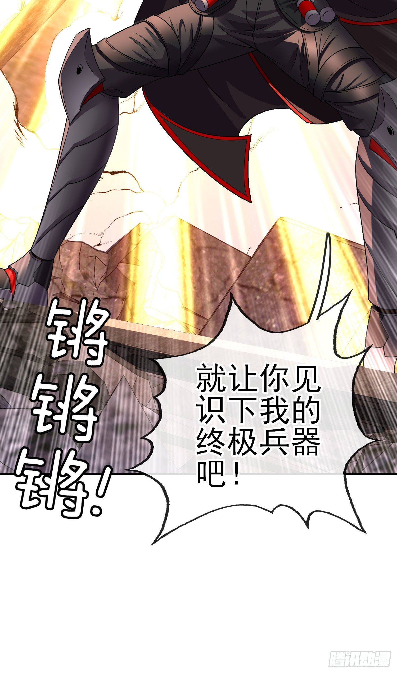 真凶2