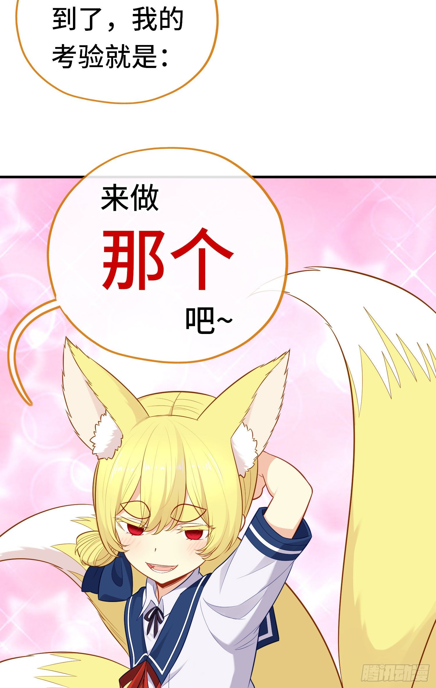 层主考验53