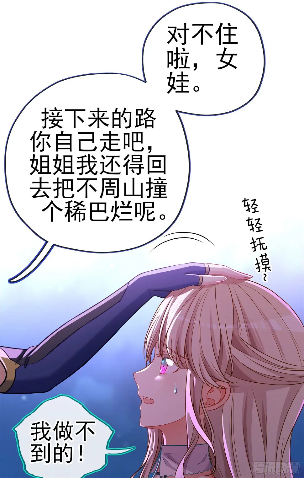 我当场喊老婆！28