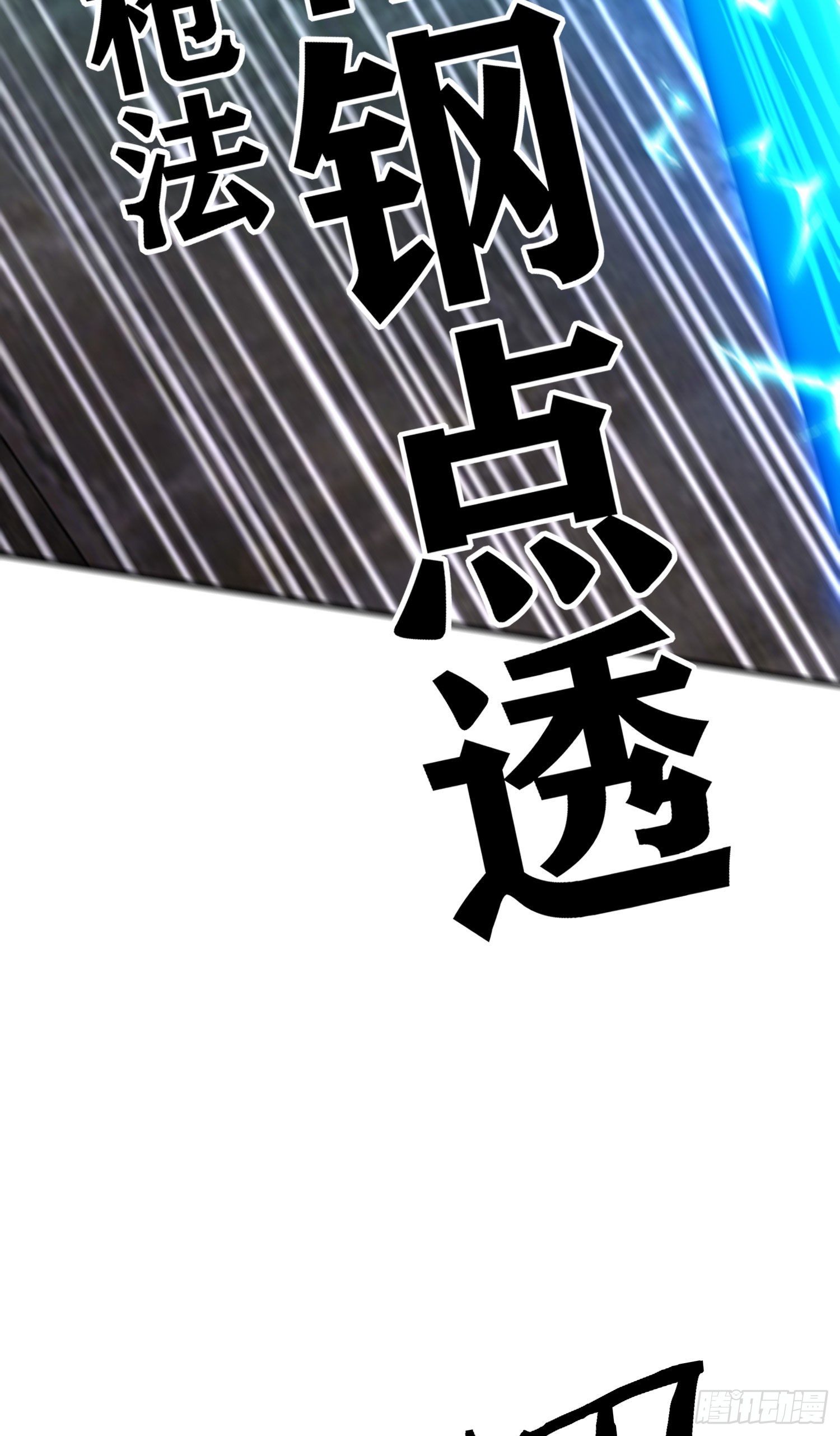 致命的弱点24
