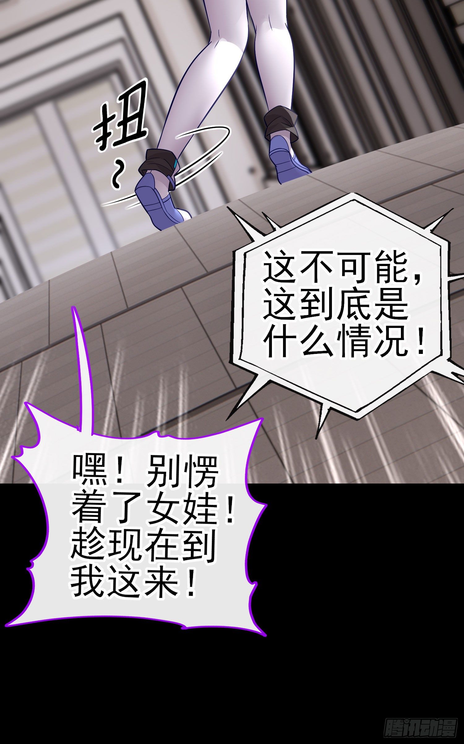 张果老43