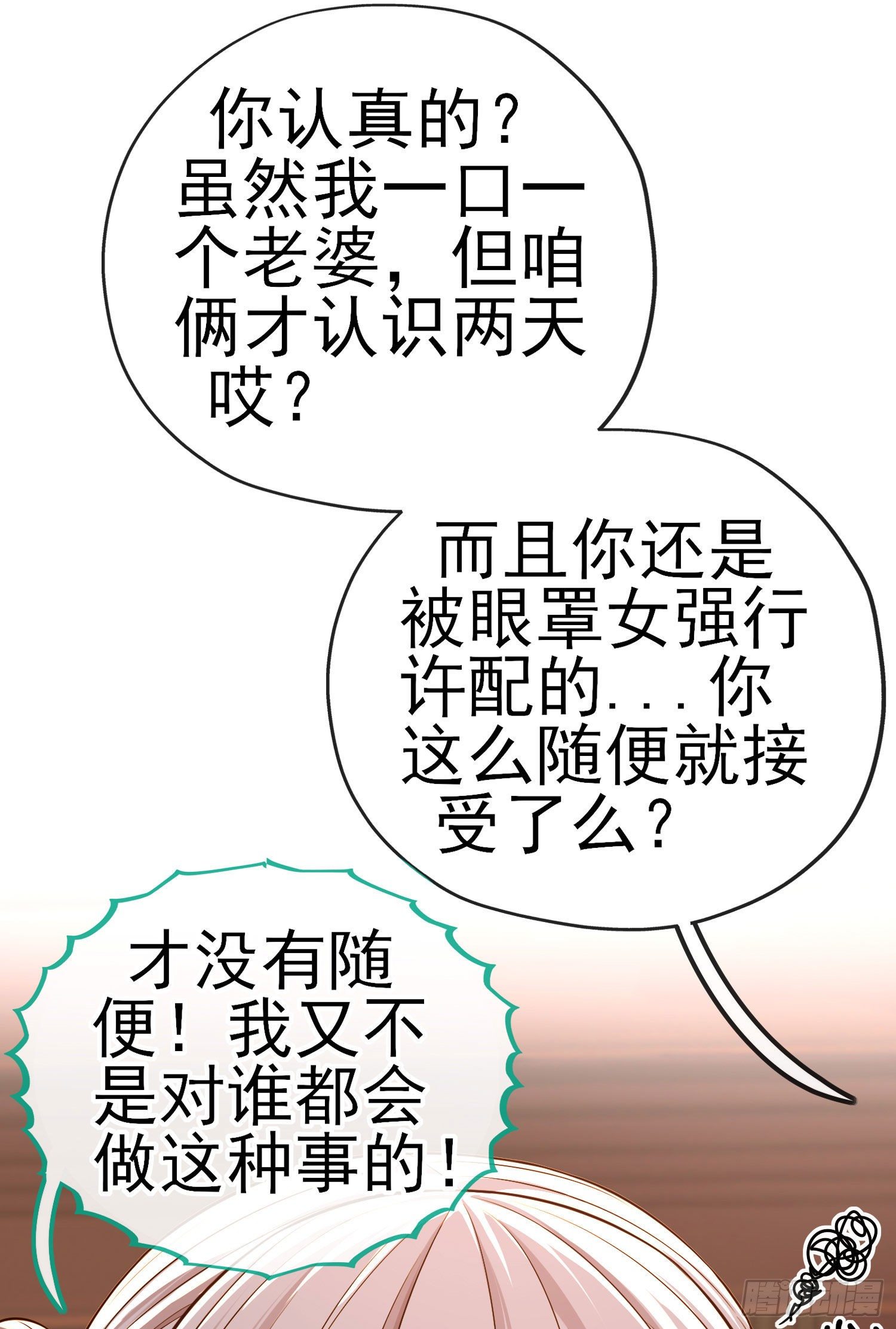 夫妻间会做的事54