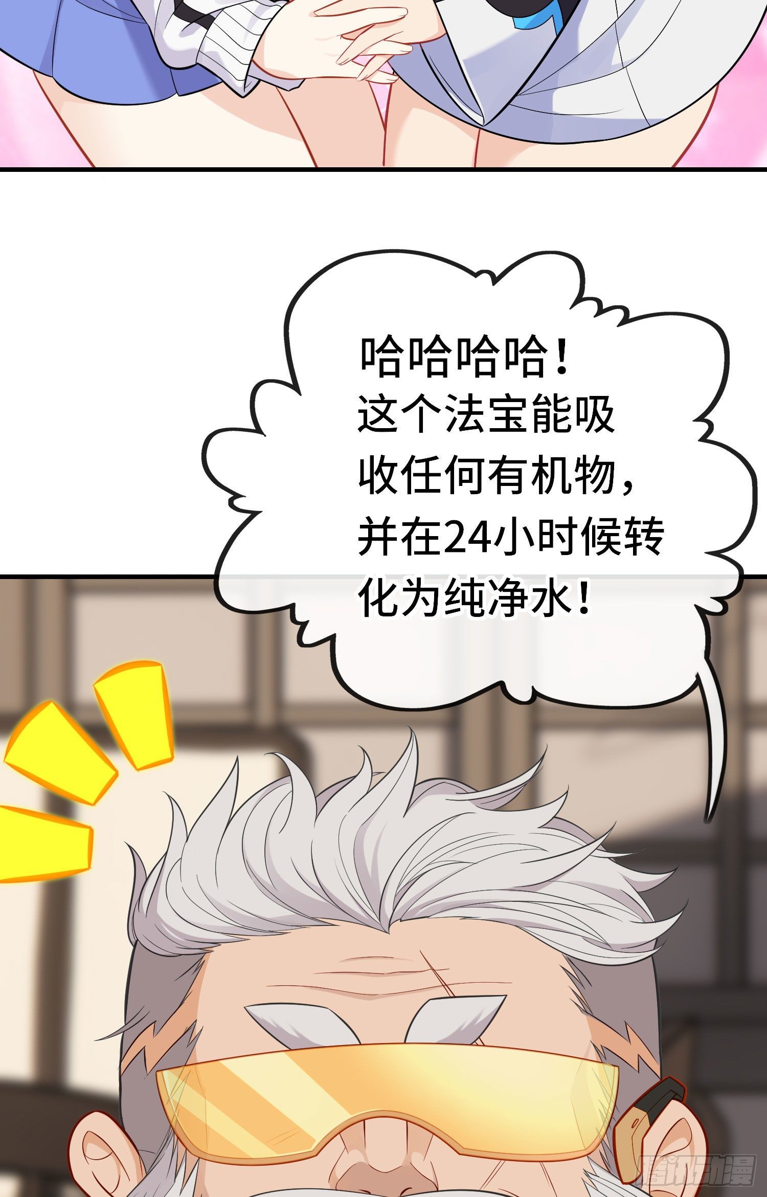 老君24
