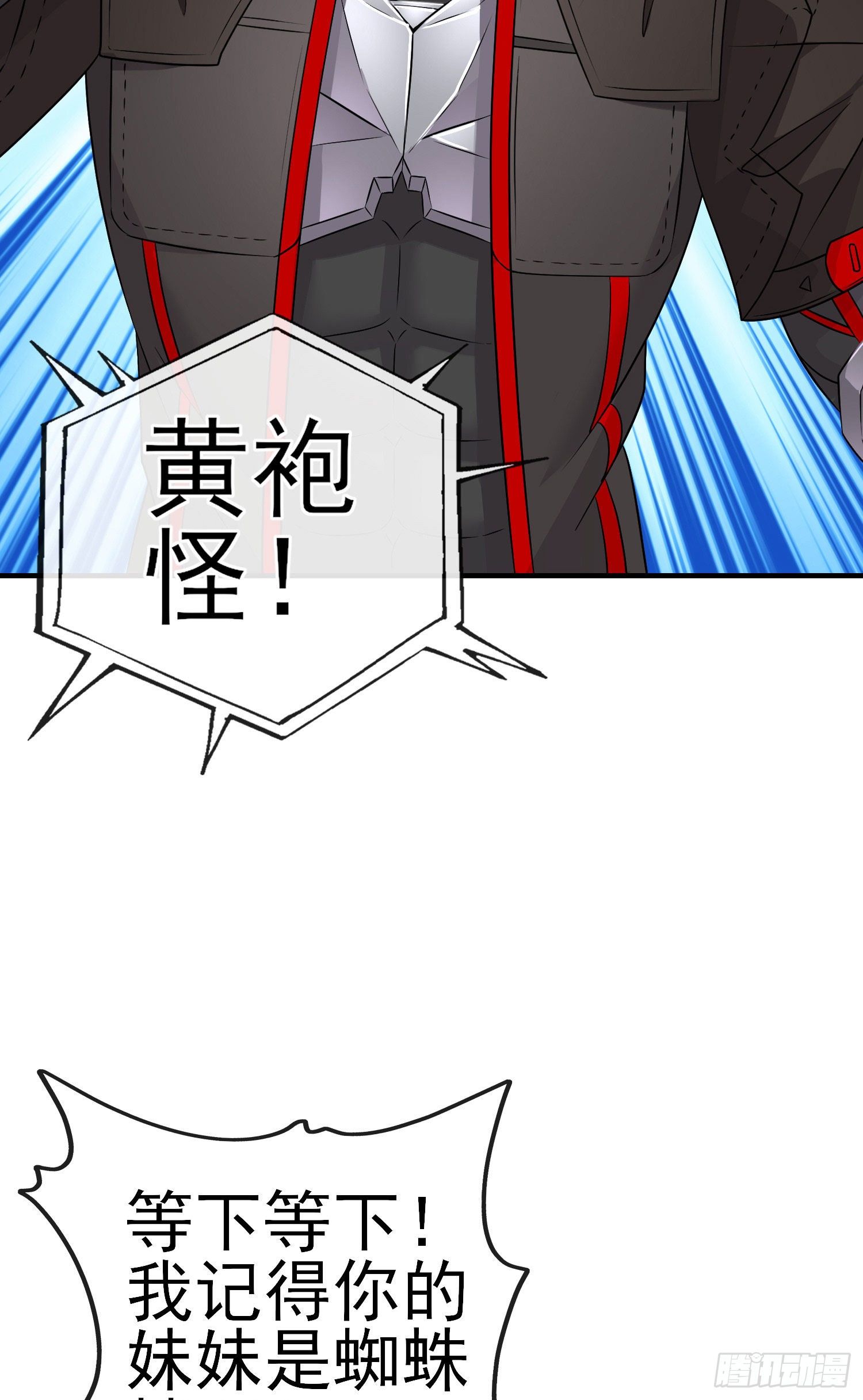 百目魔君33