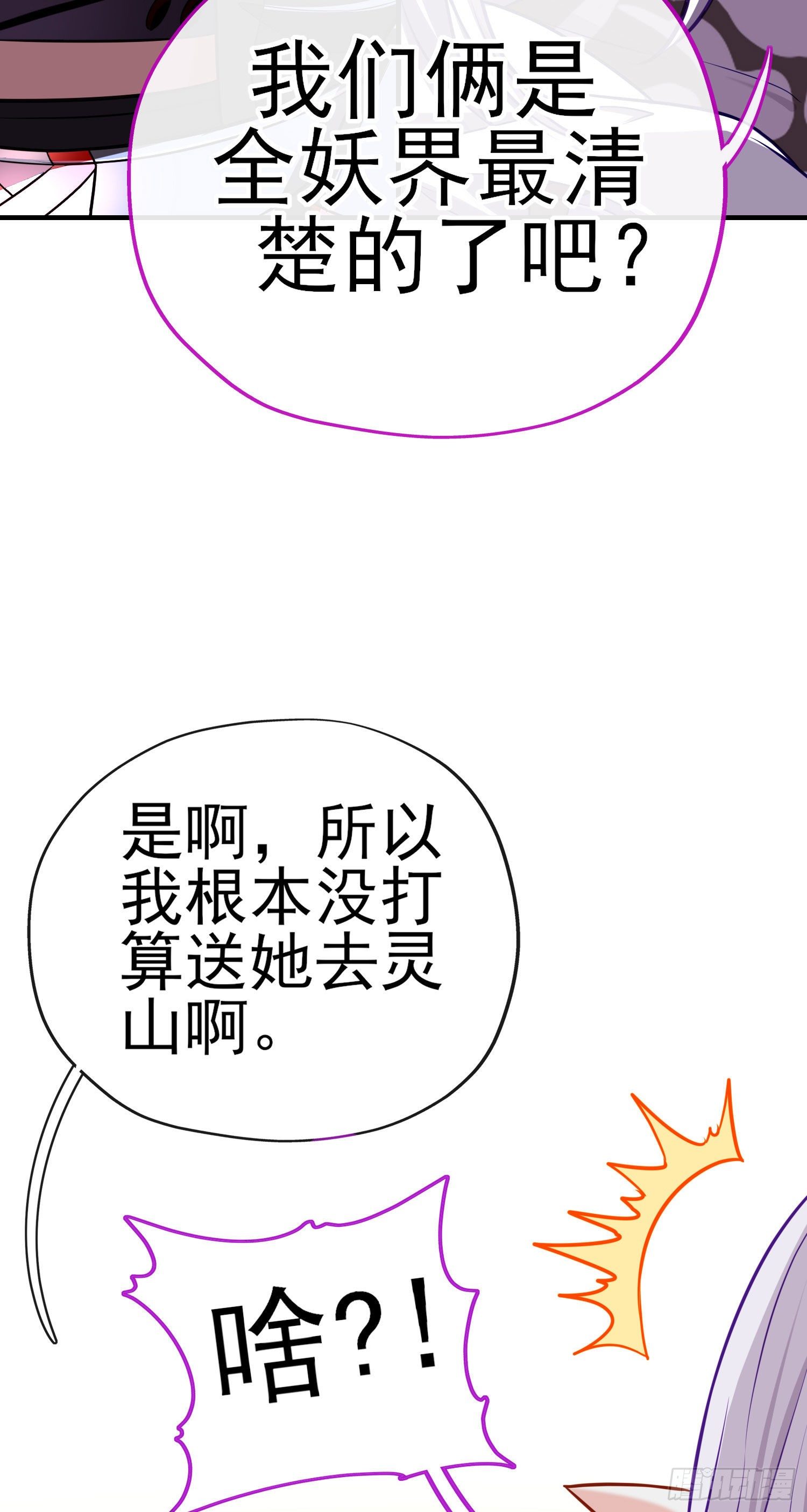 欺骗54