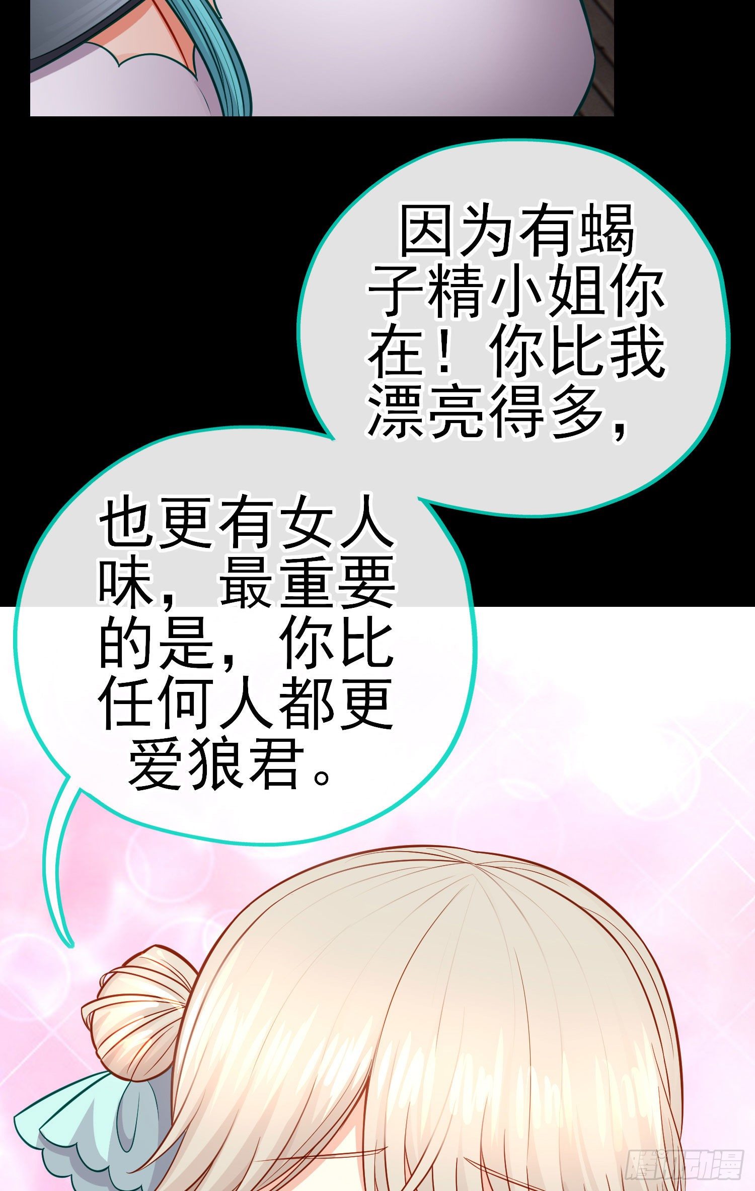 不要以为你赢了26