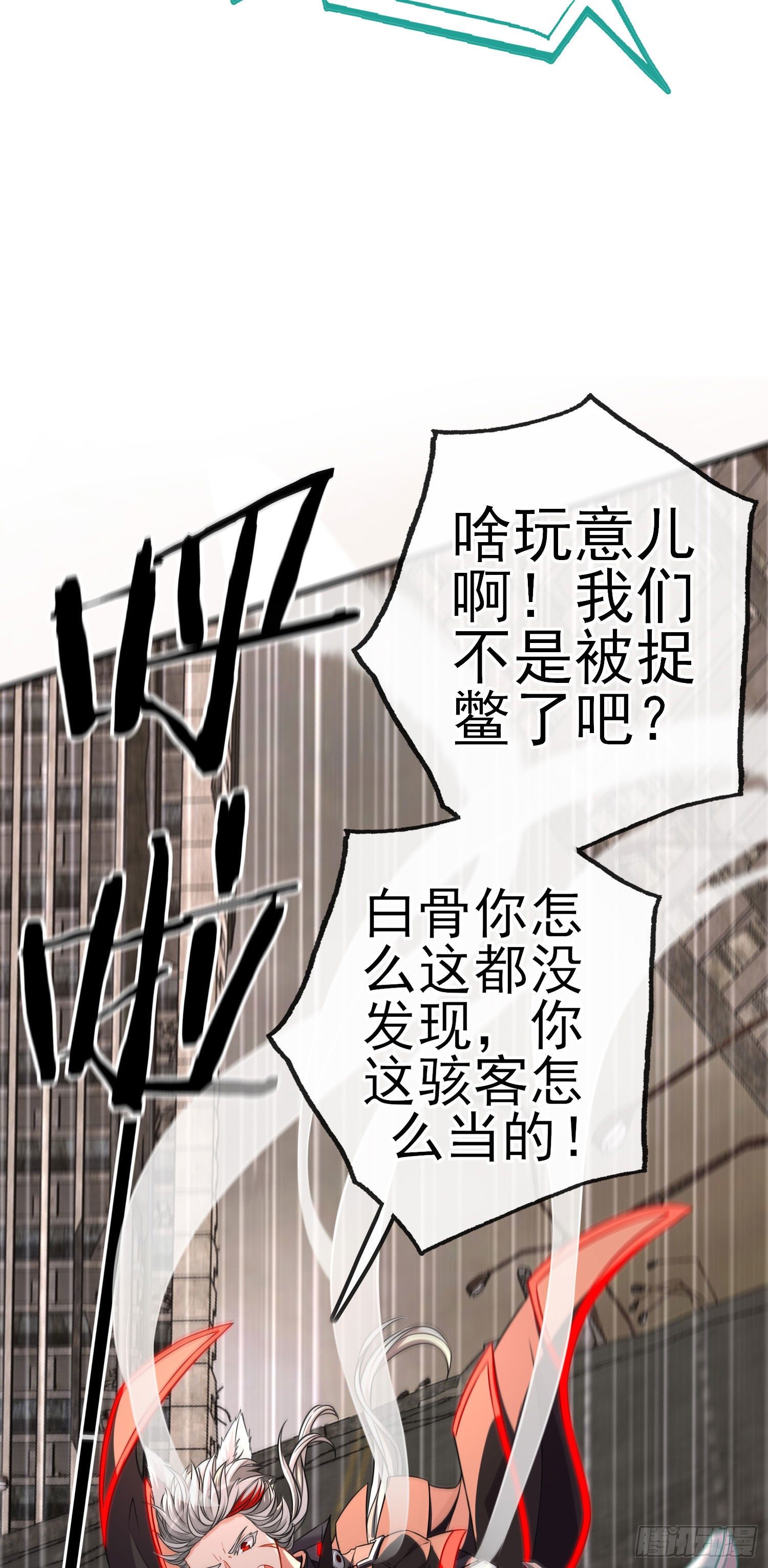 群妖聚首26