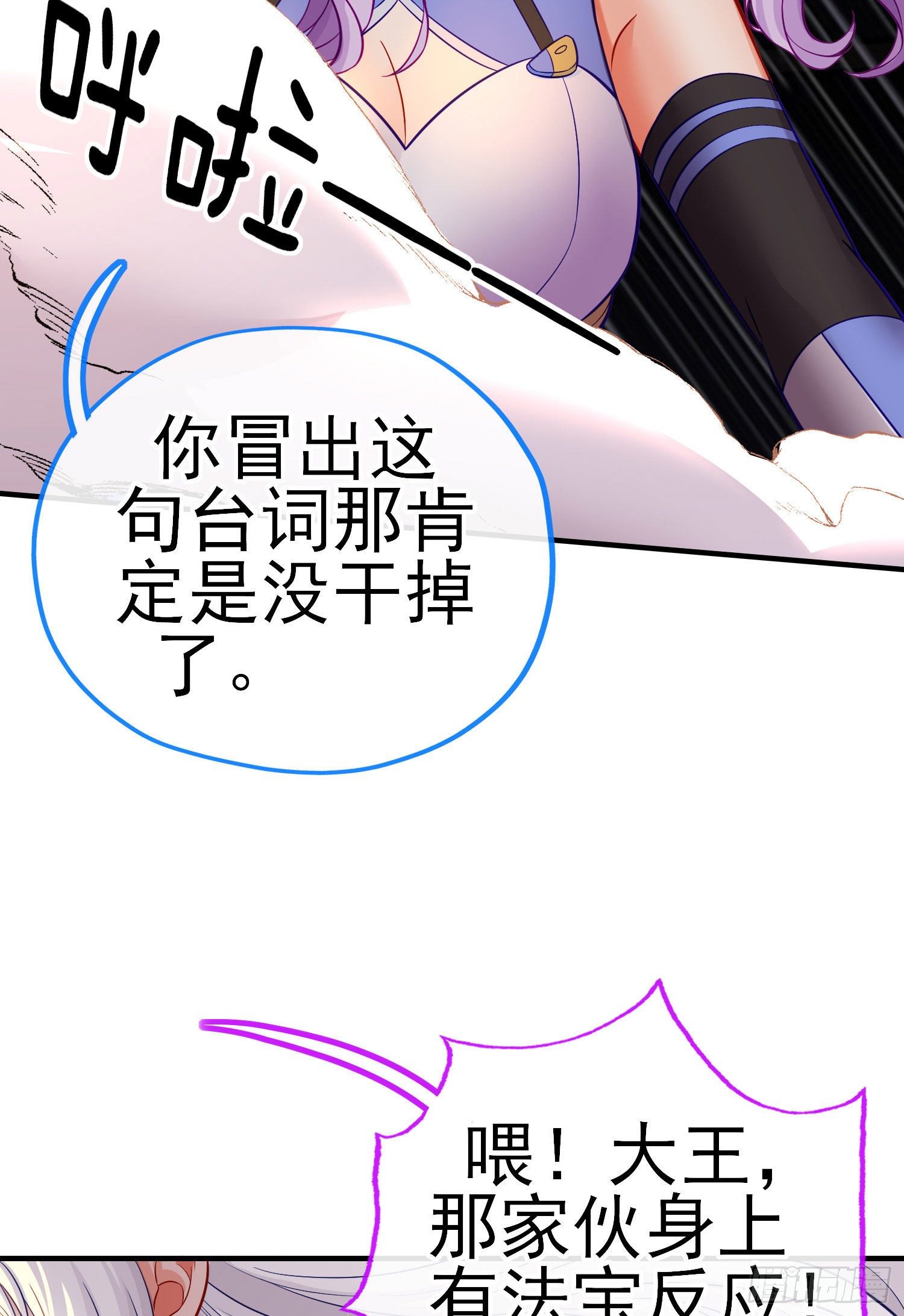急速追杀29