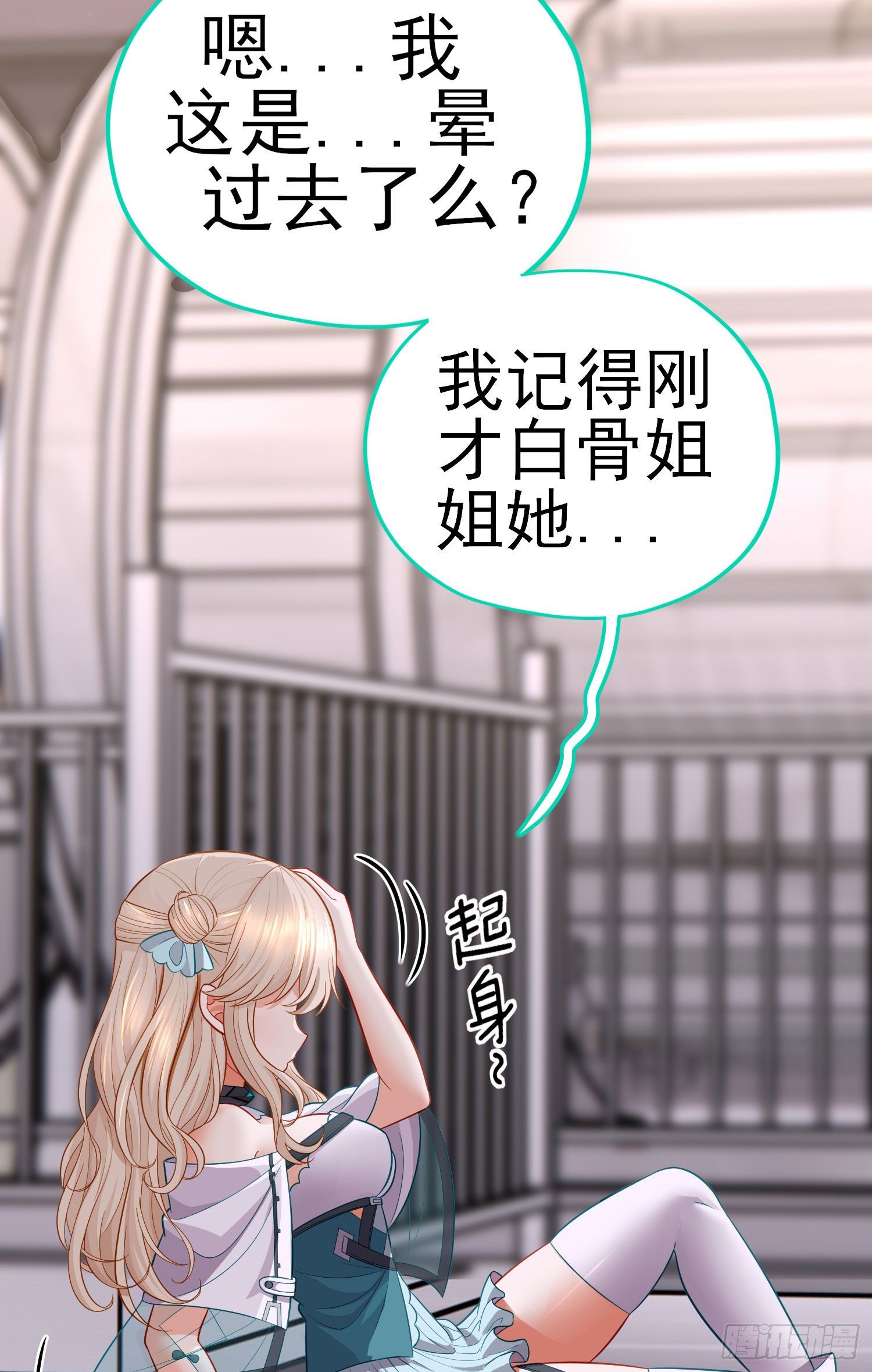 张果老的弱点21