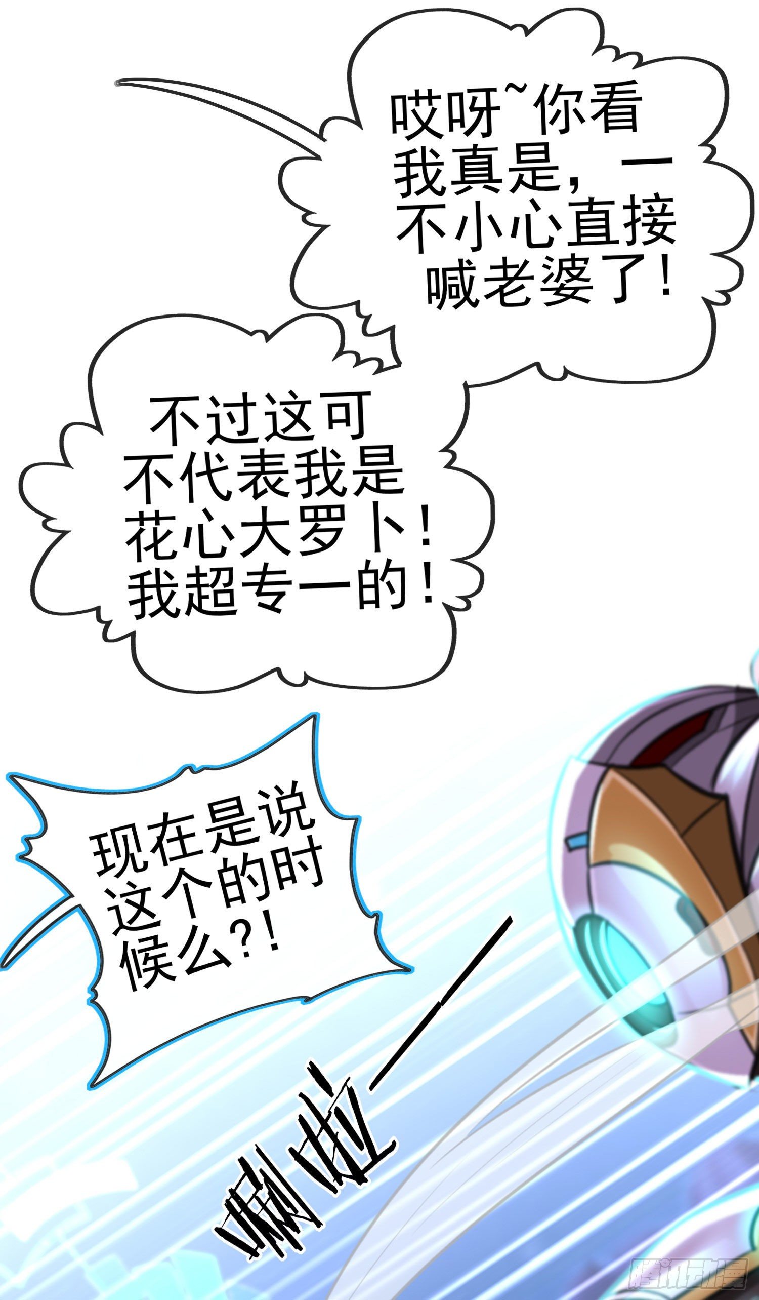 黄袍怪75