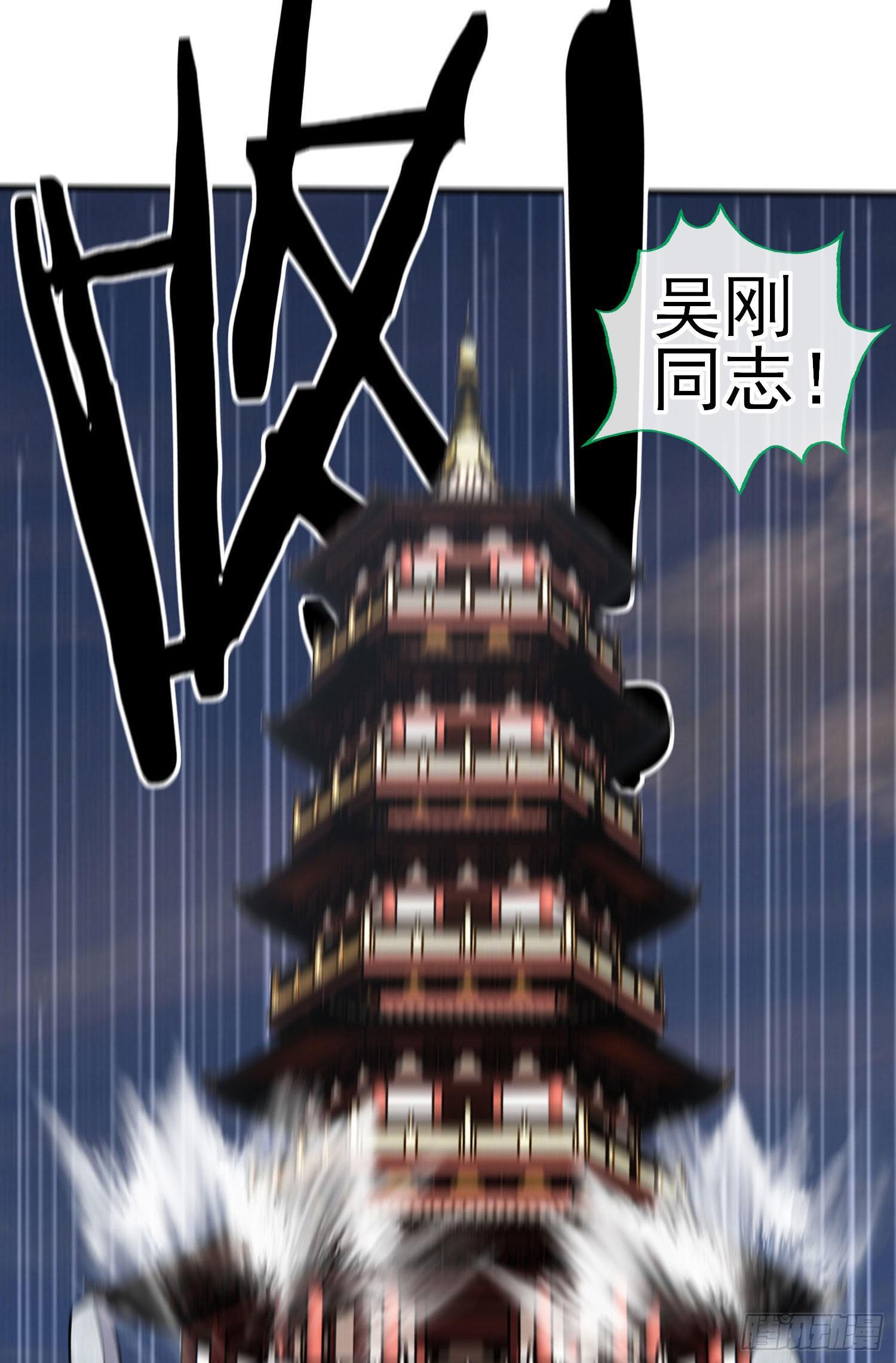 镇妖塔53
