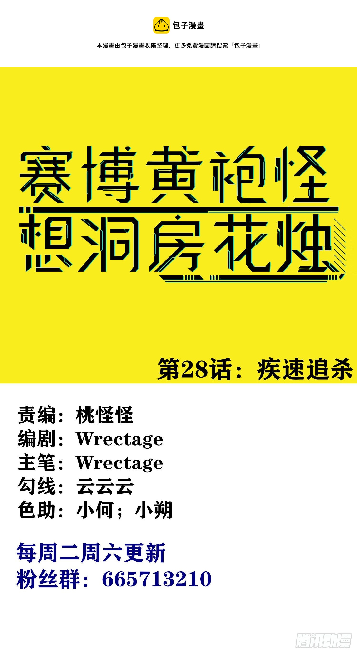 急速追杀0