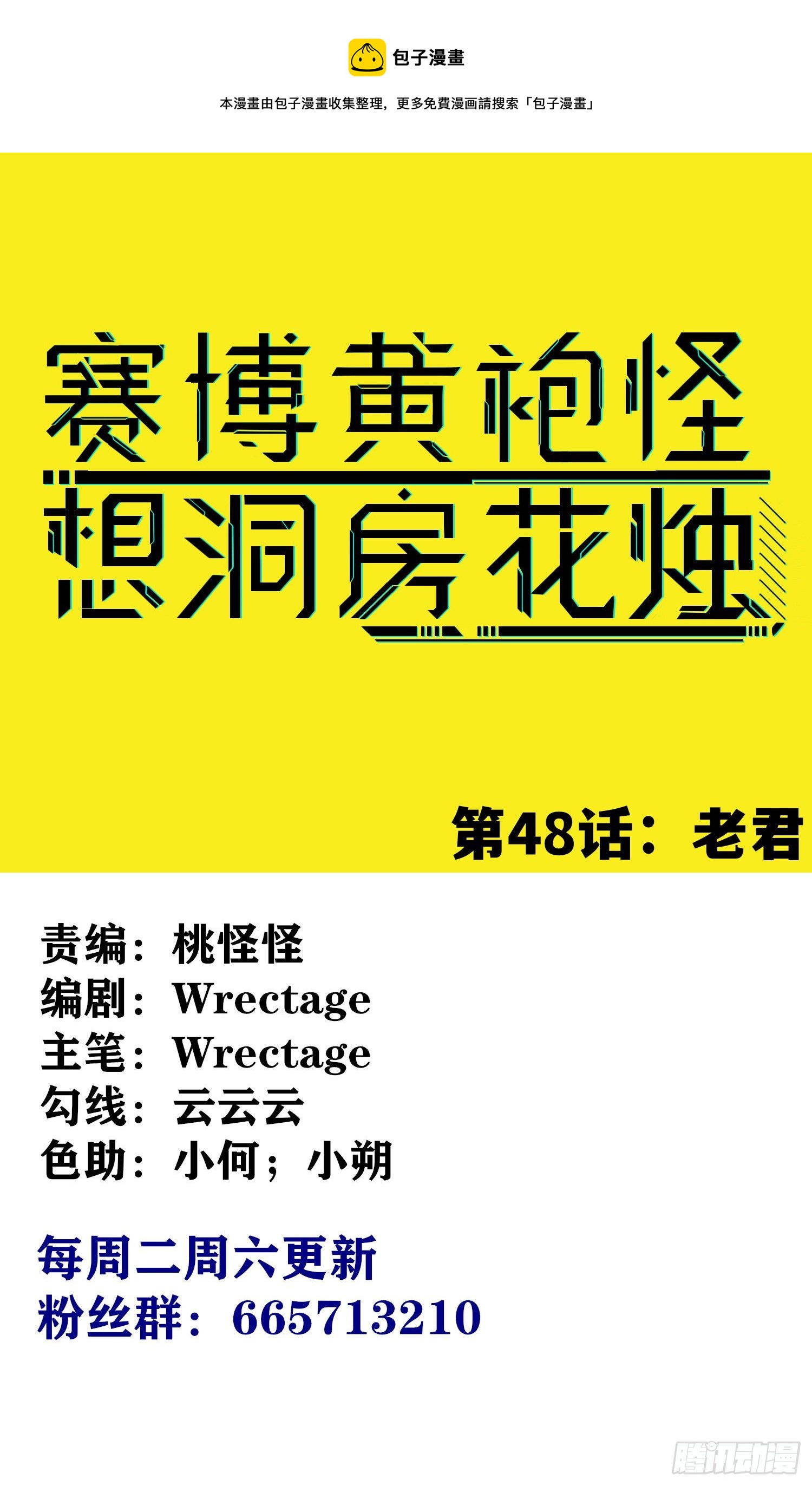 老君0