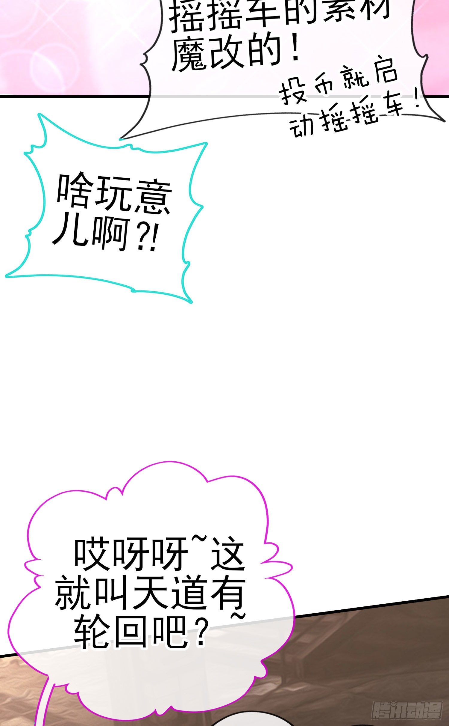 天罗地网15