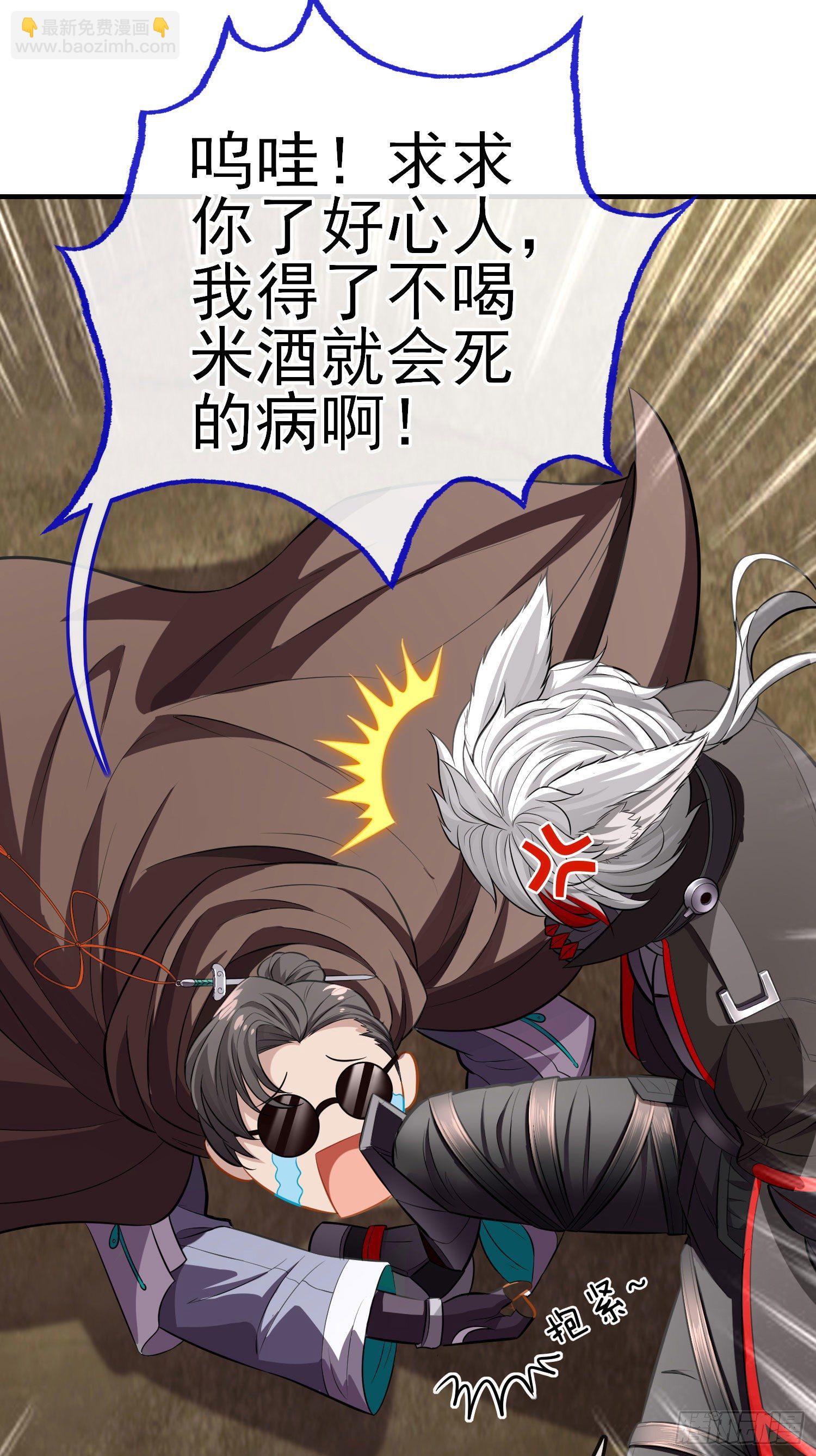 给点酒喝53
