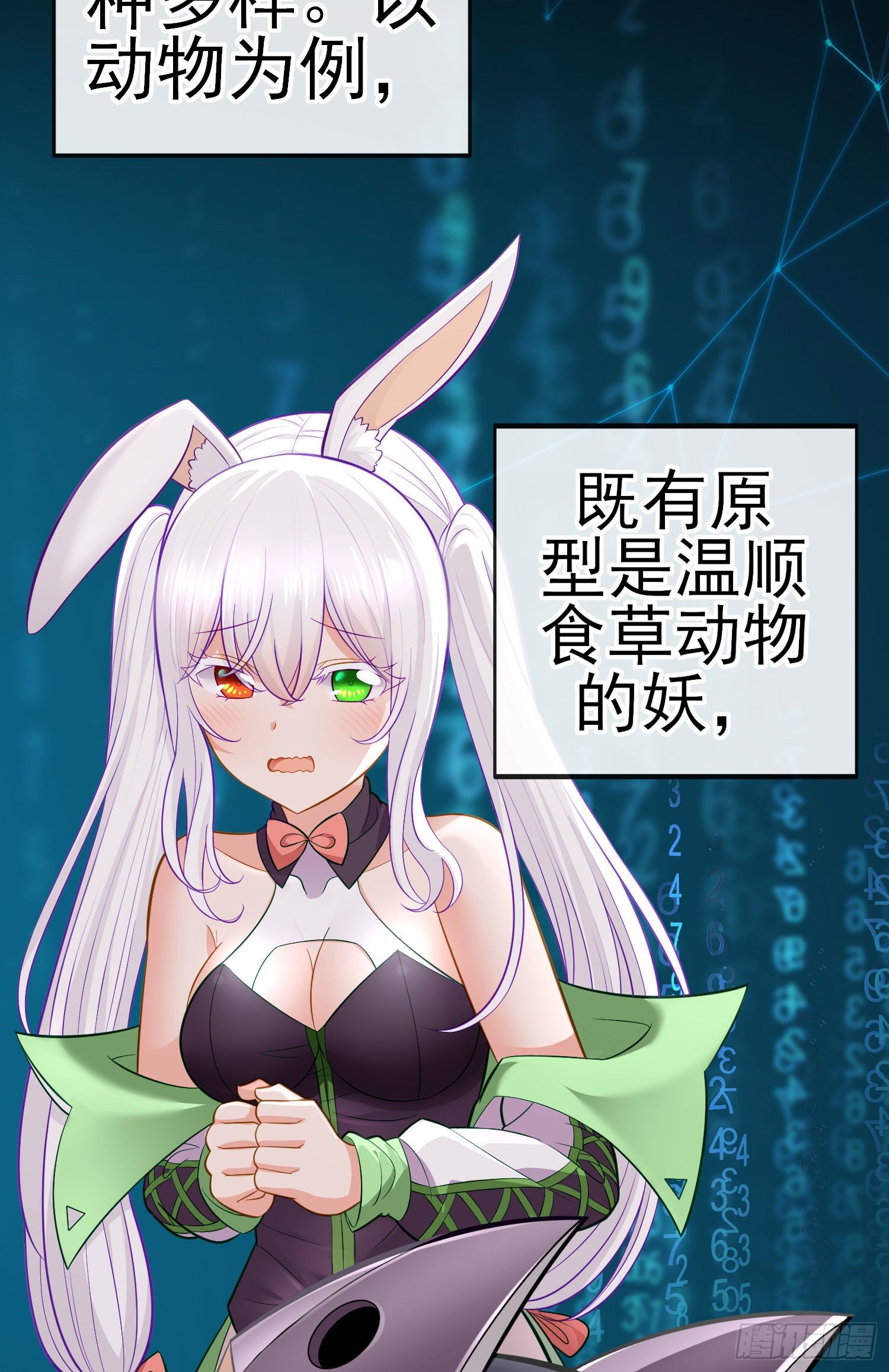 白骨精32