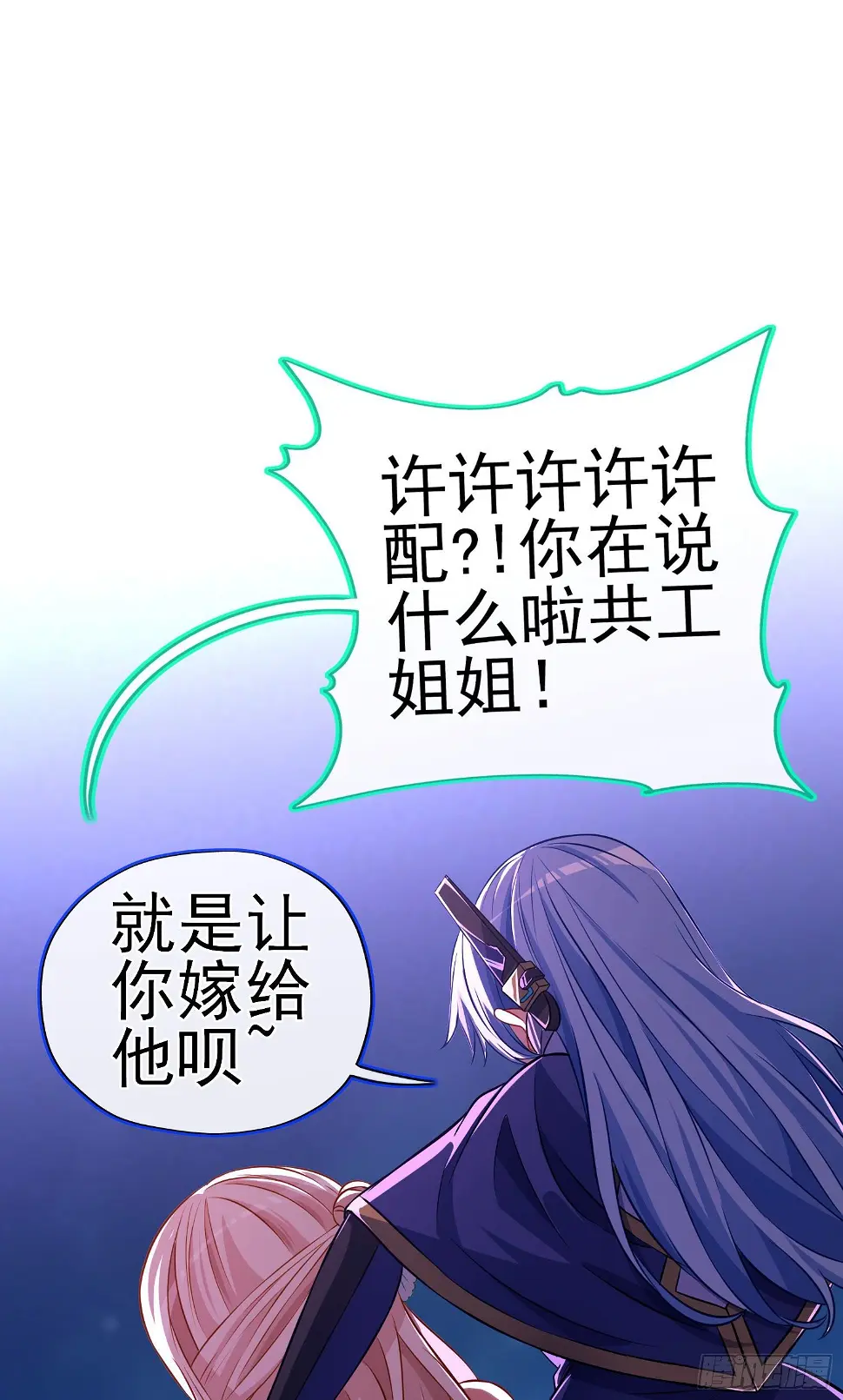 我当场喊老婆！42
