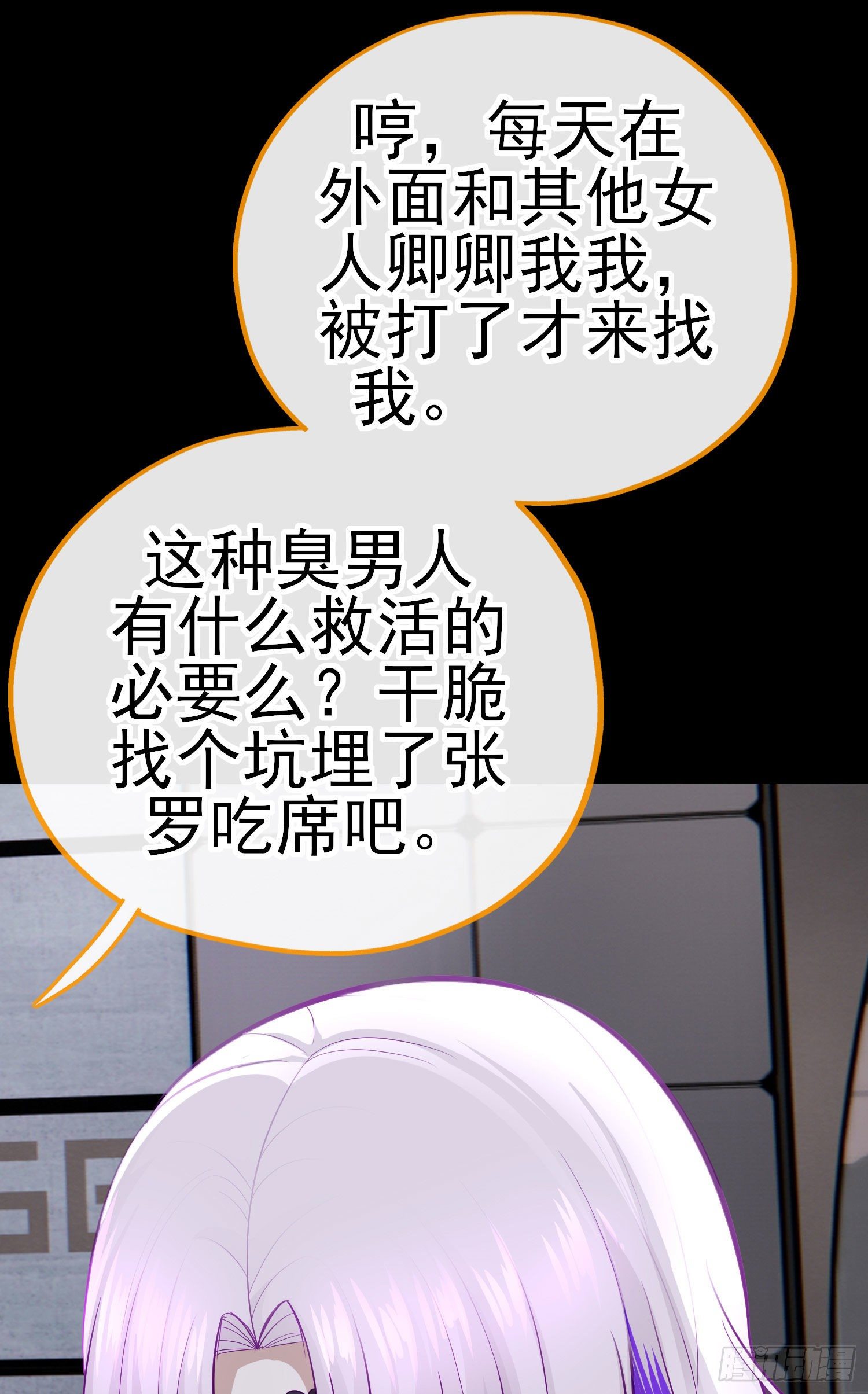 毒蝎美人38