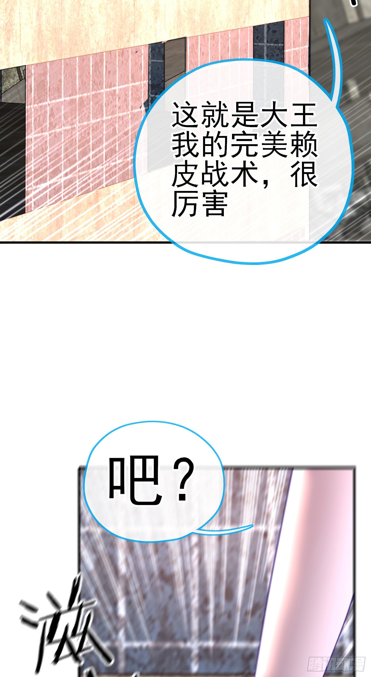 我投降！47