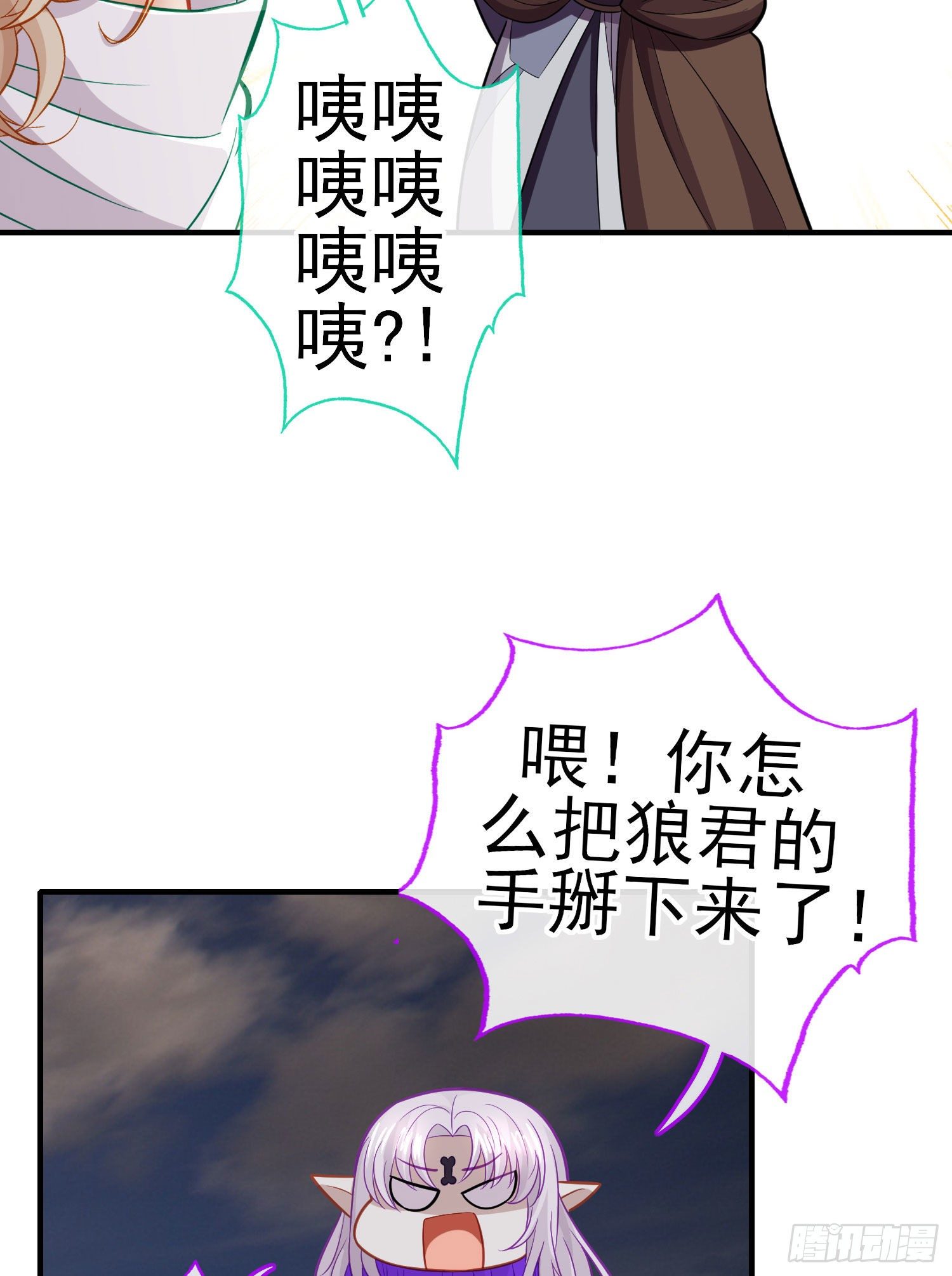狗咬吕洞宾7