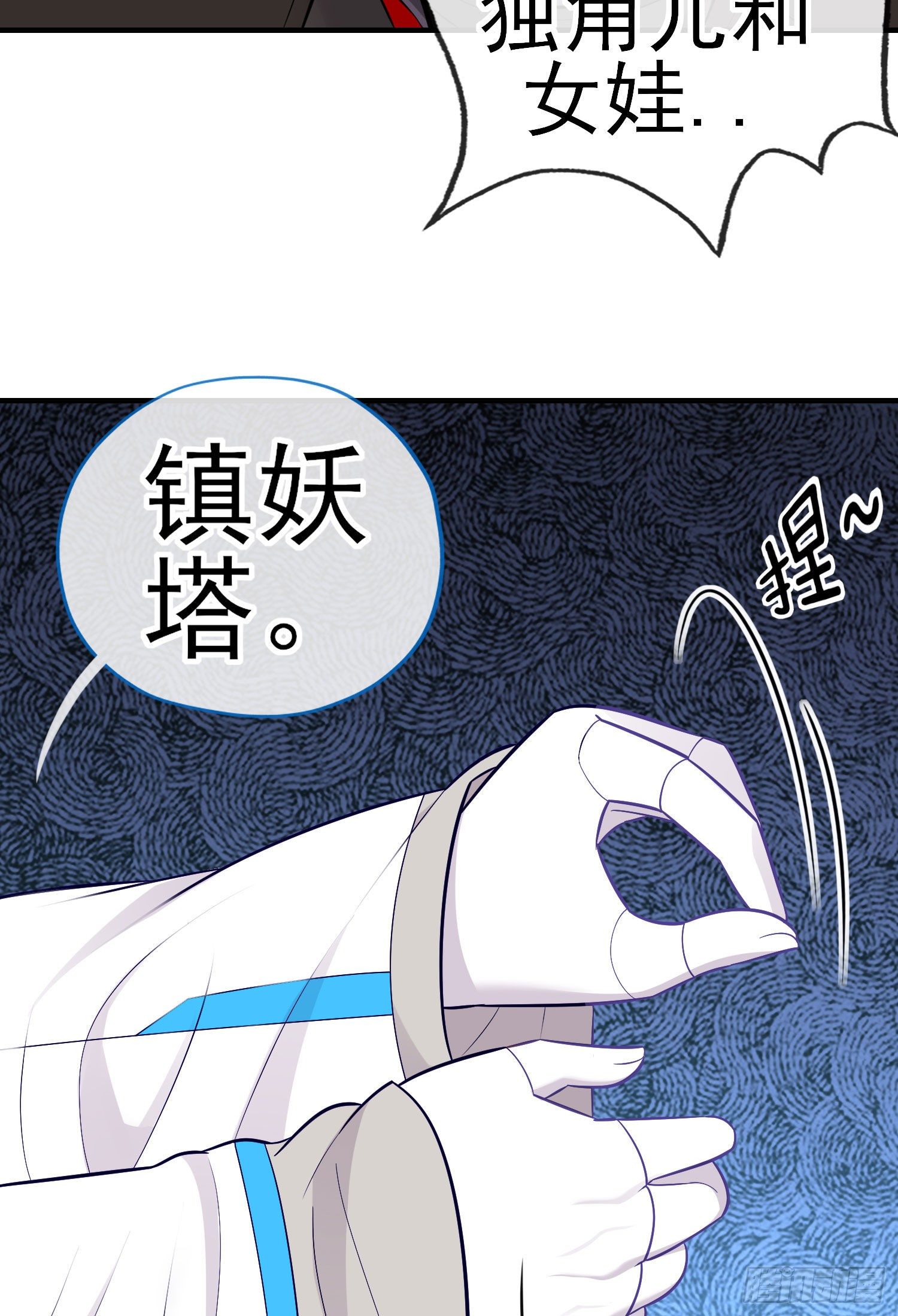 镇妖塔58