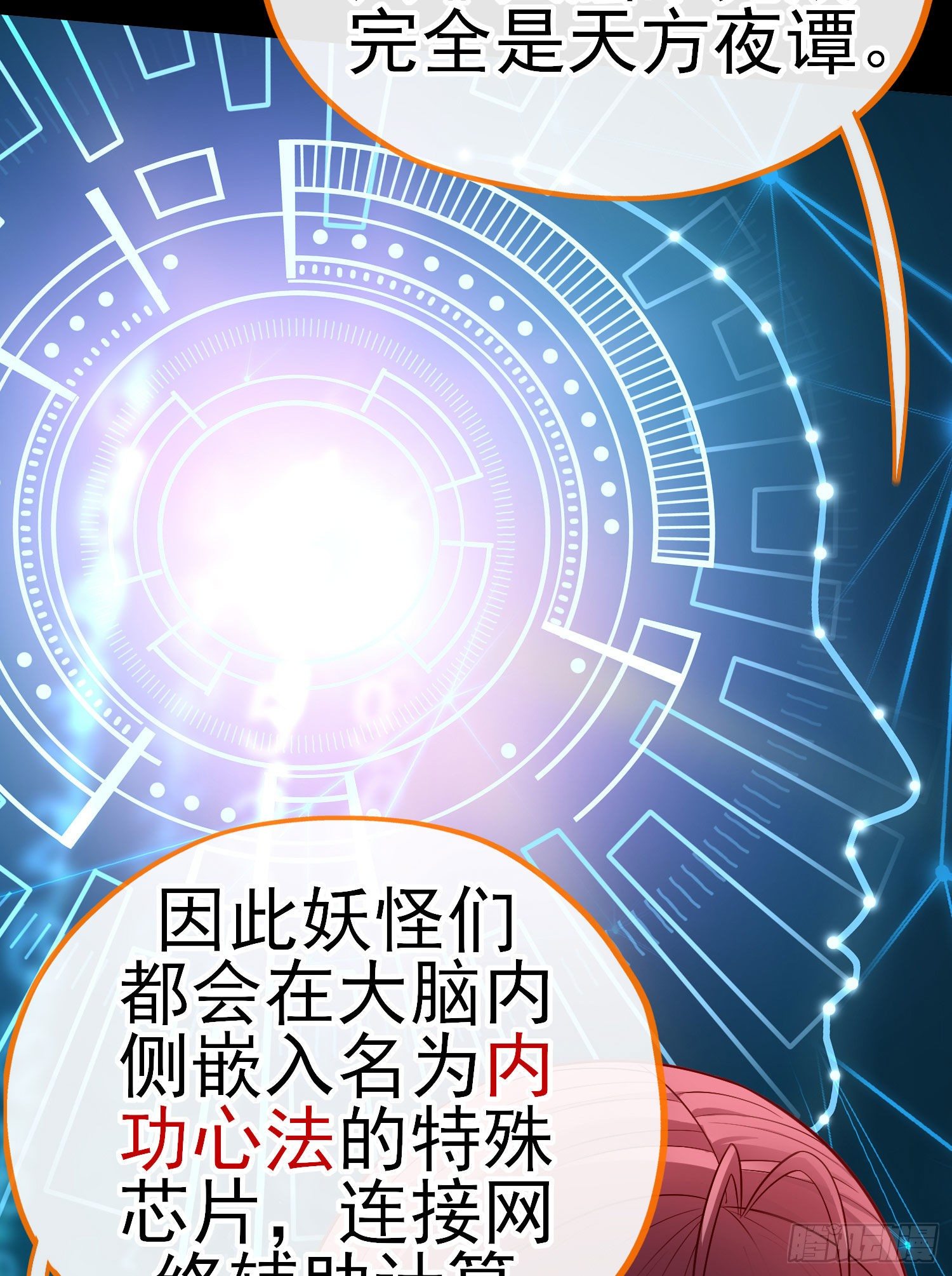 网络追兵12