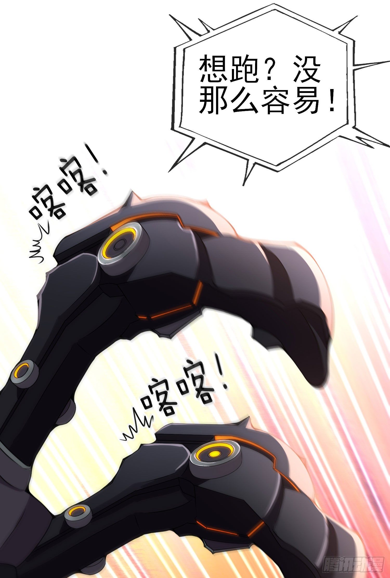 百目魔君61