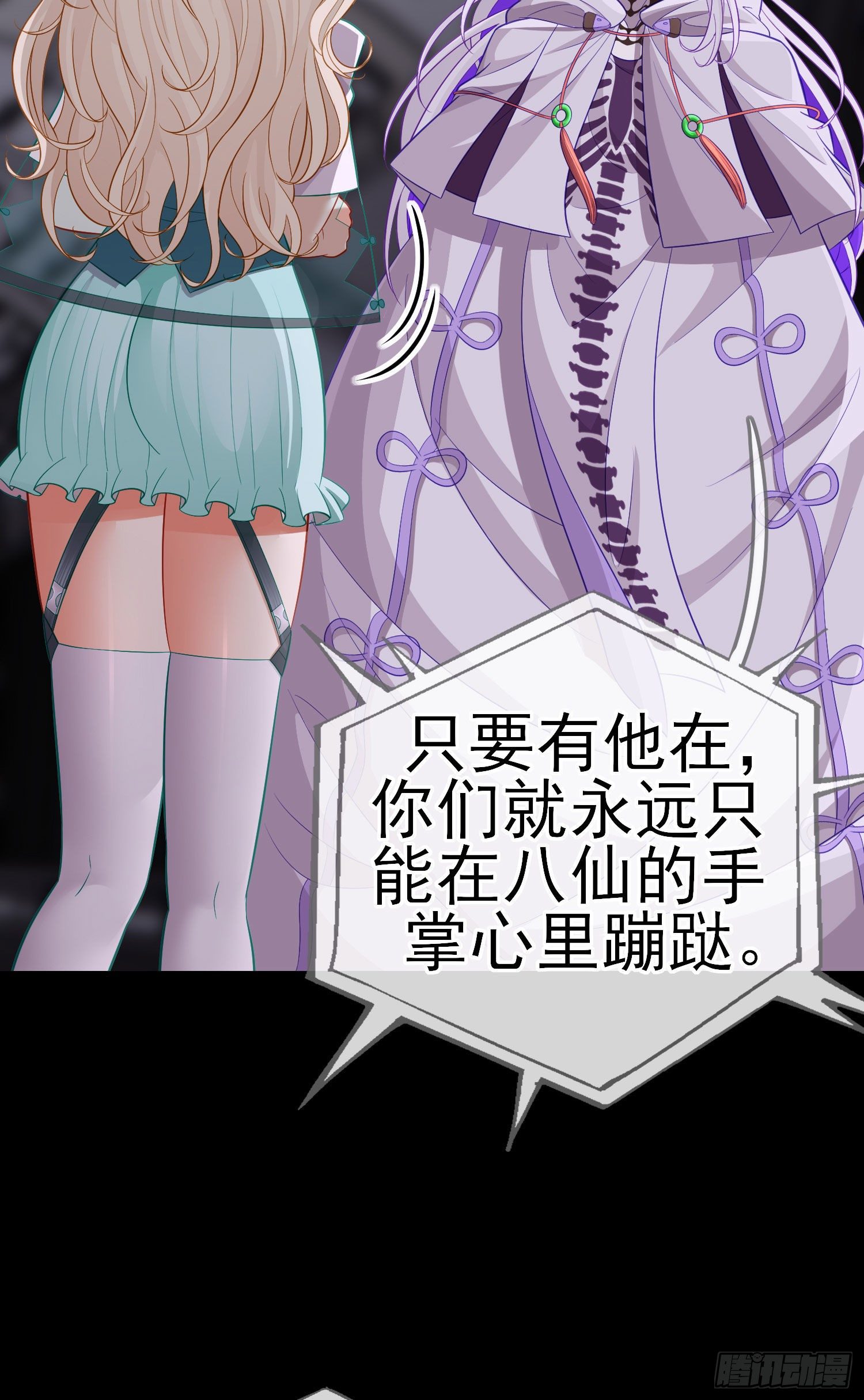 张果老的弱点36