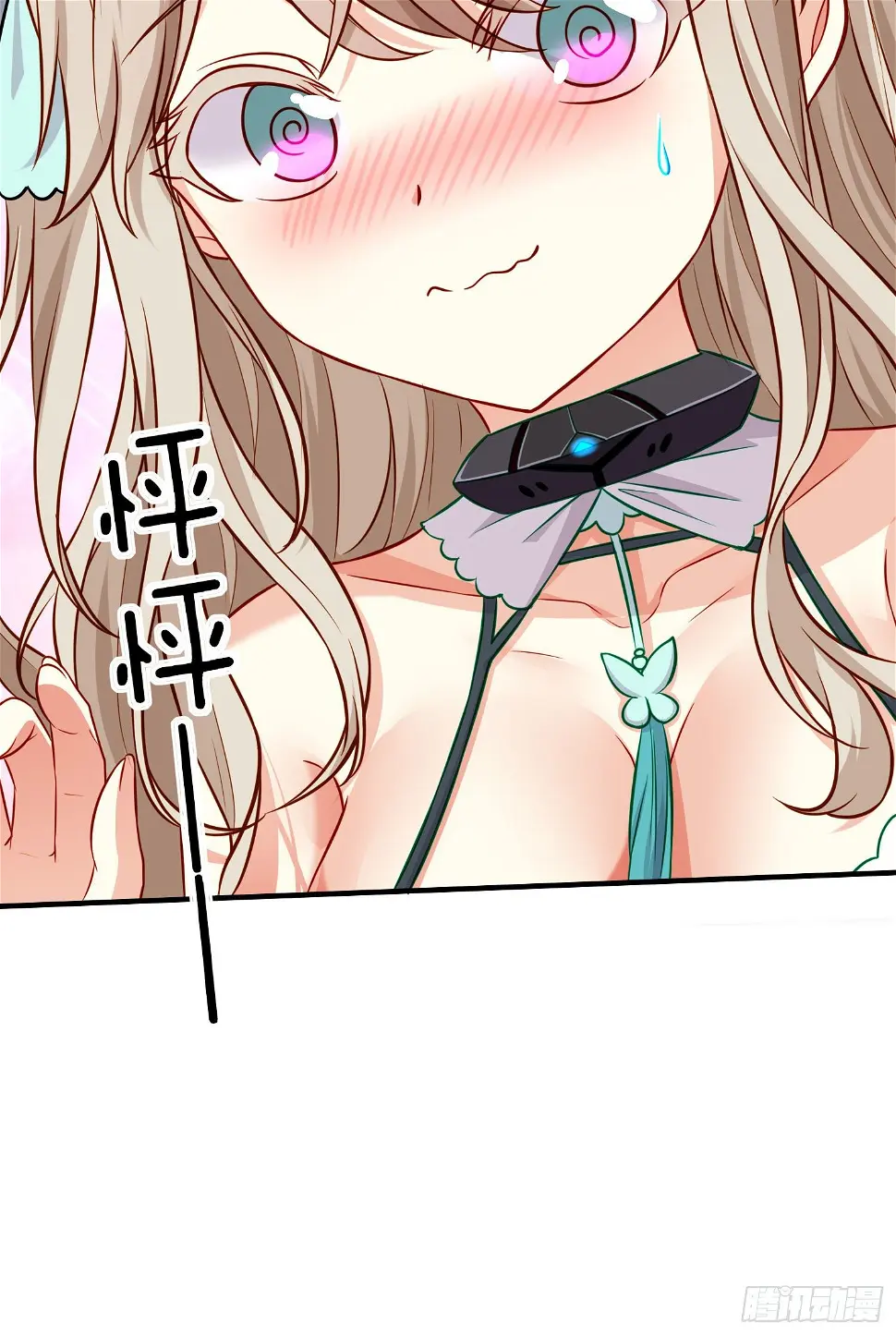 你是人么？68