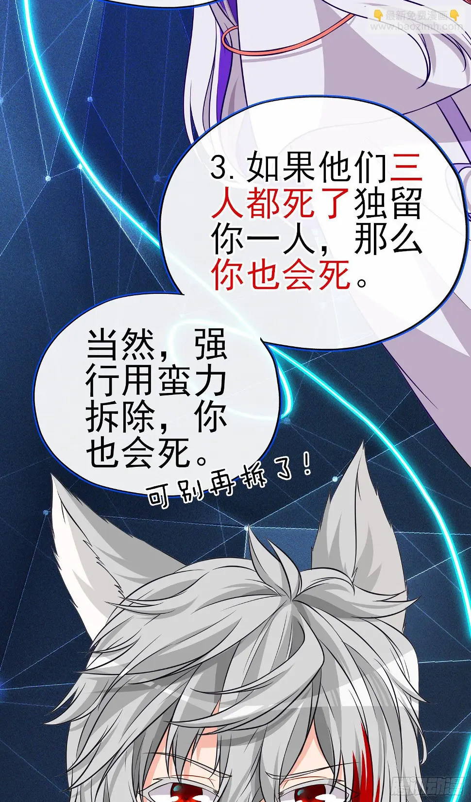我当场喊老婆！59