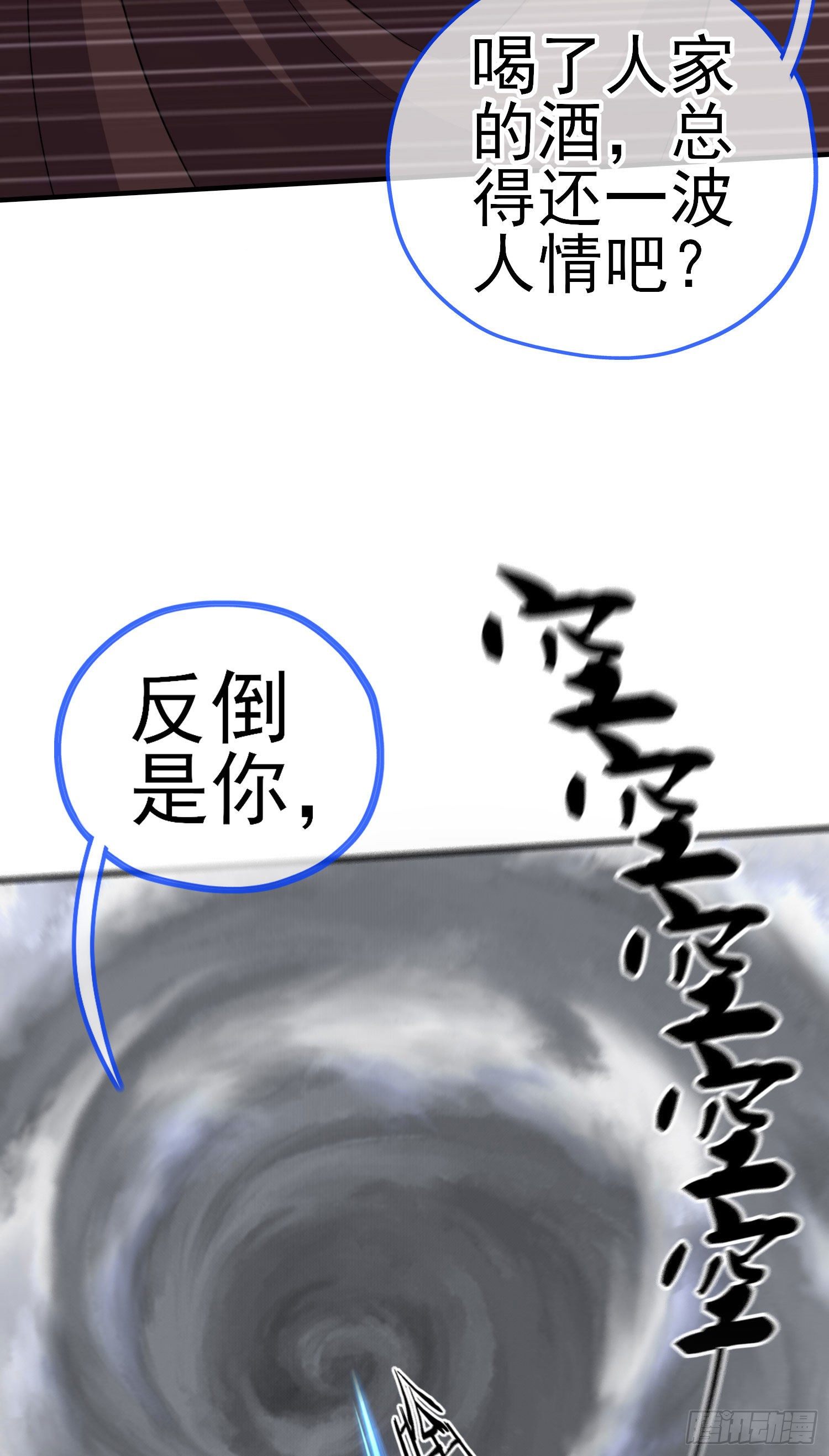 狗咬吕洞宾21