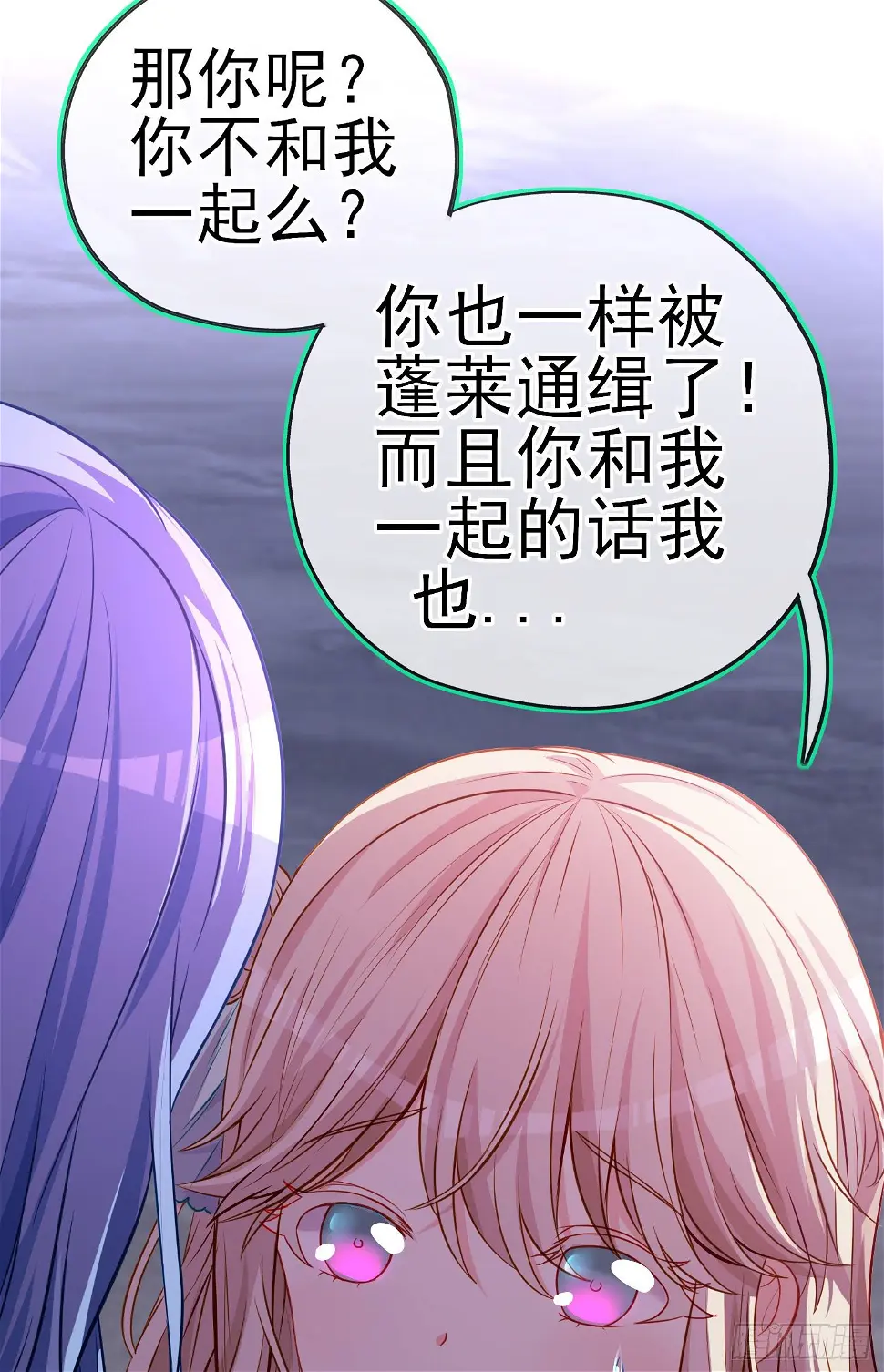 我当场喊老婆！26