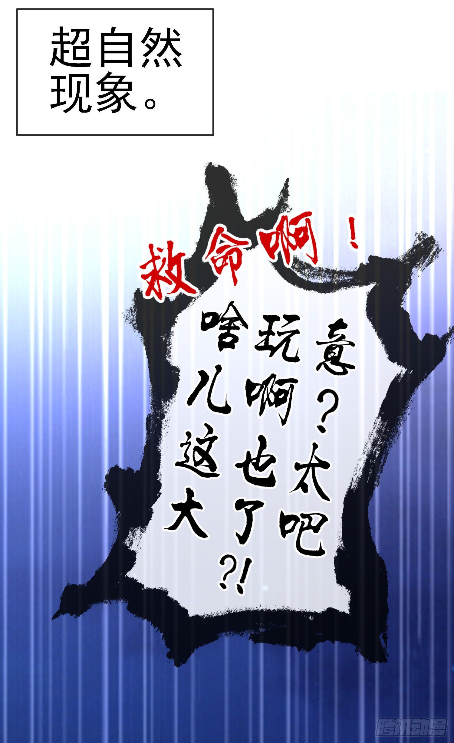 黄袍怪39