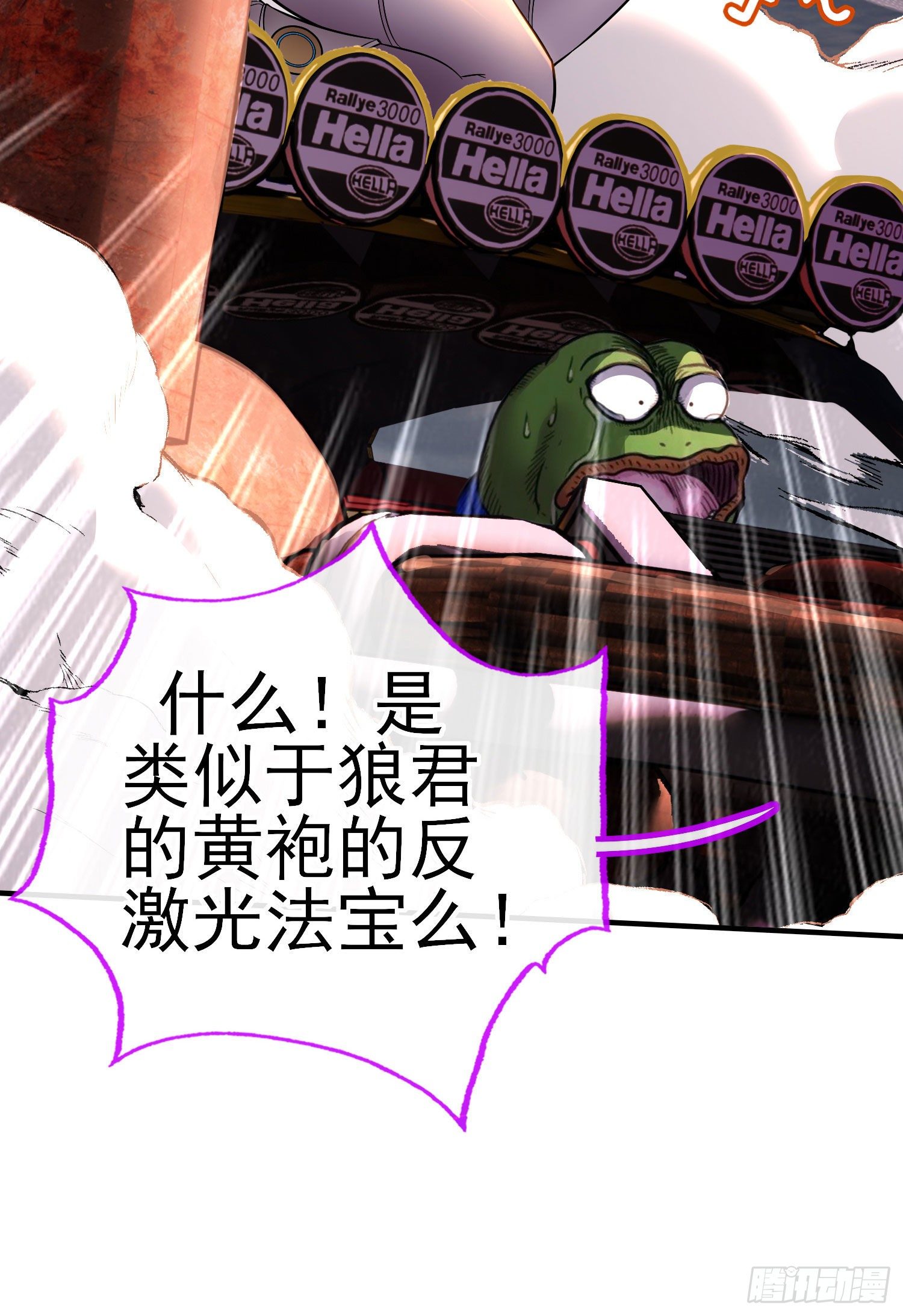 急速追杀33