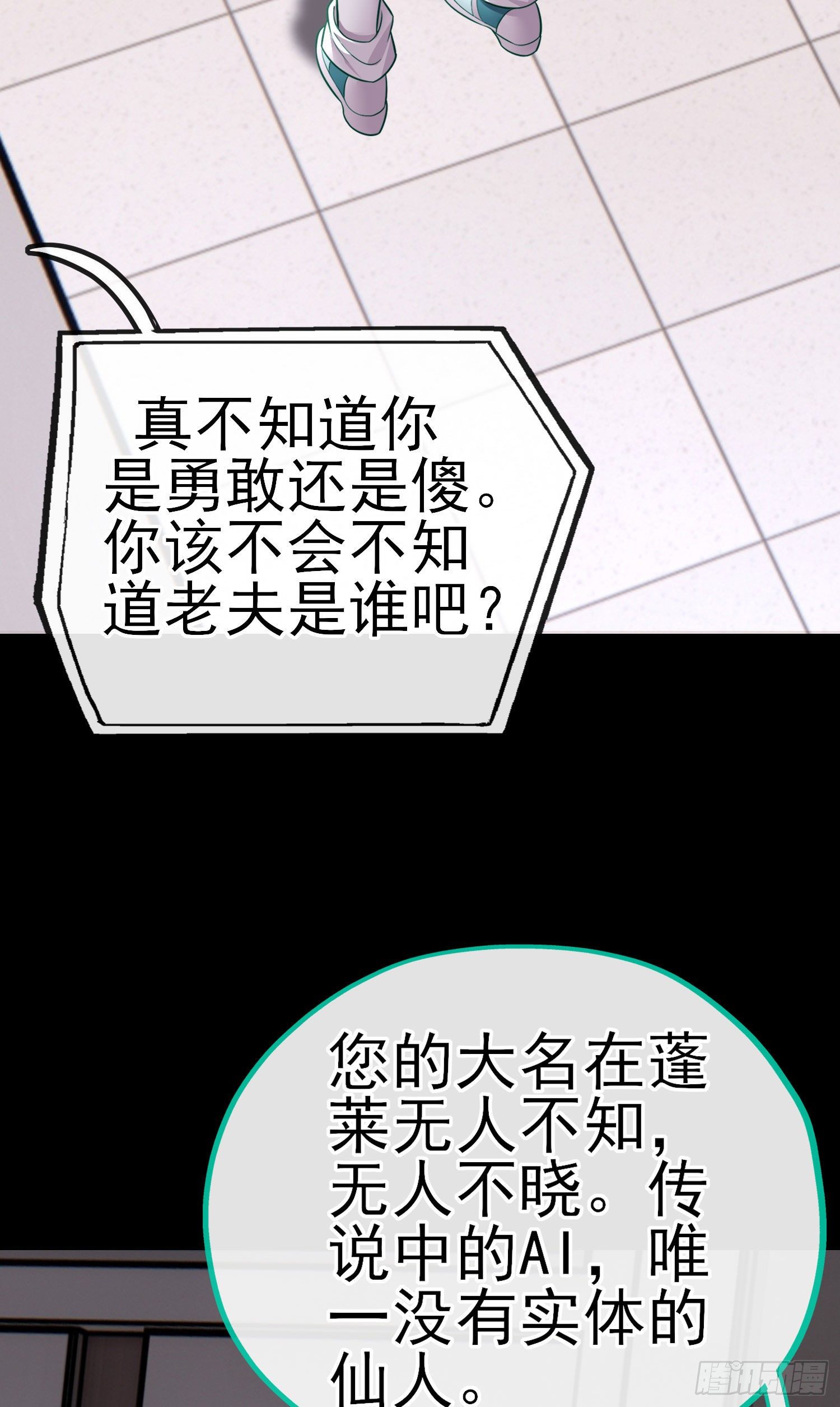 张果老16