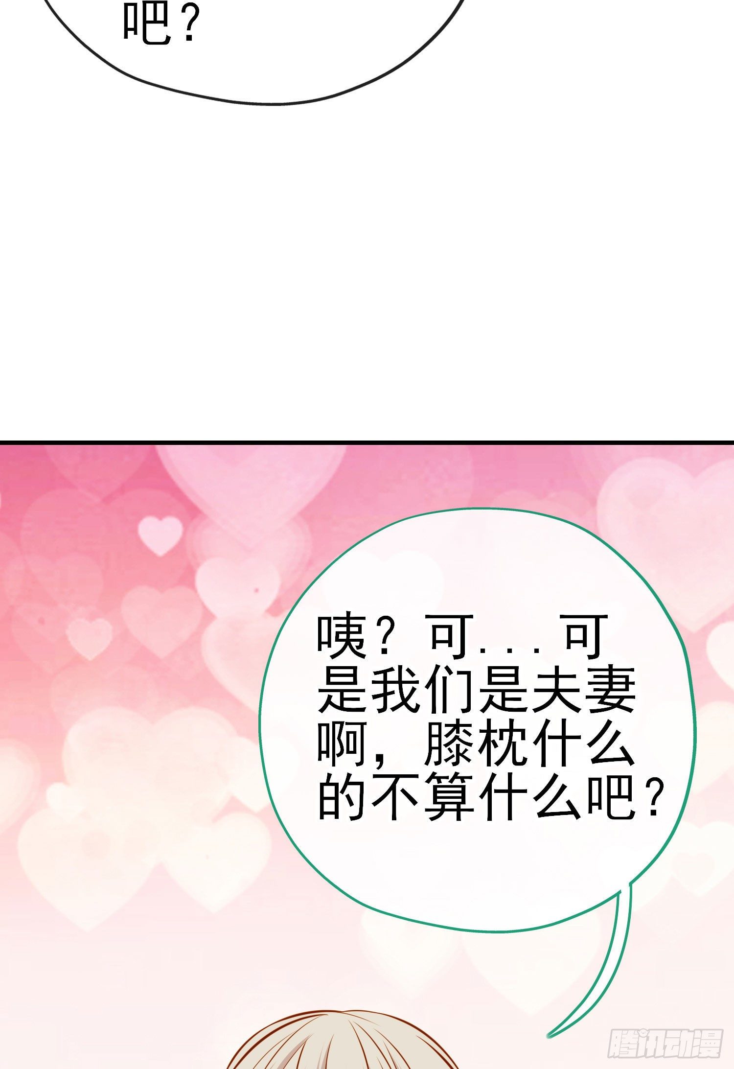 夫妻间会做的事52