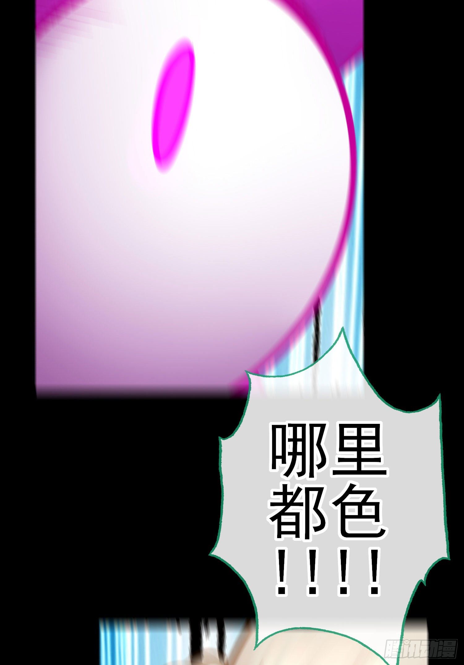 有种和我赌么？9