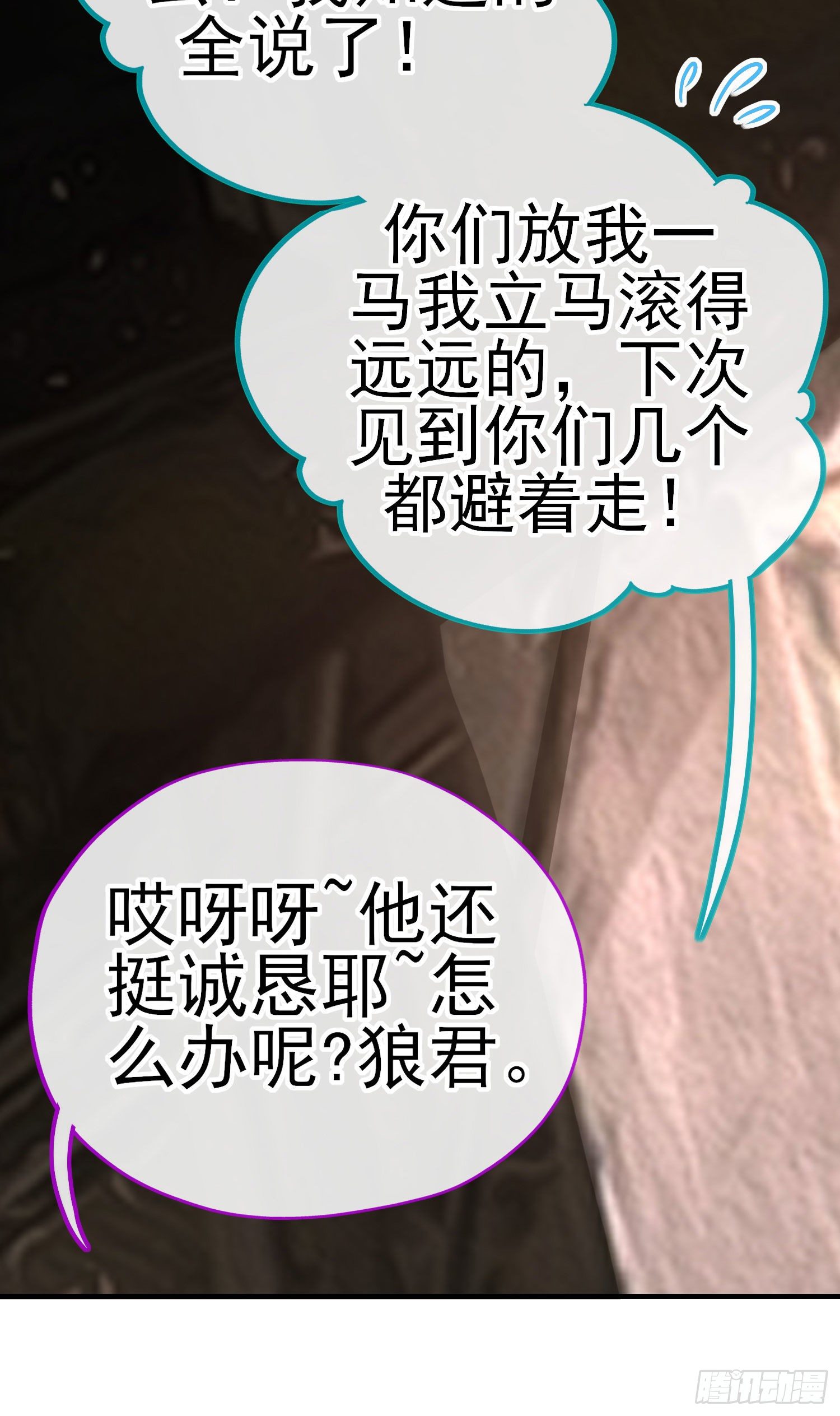 天罗地网28