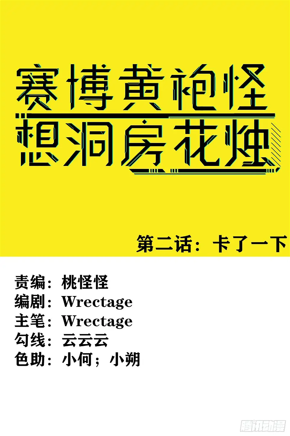 卡了一下0