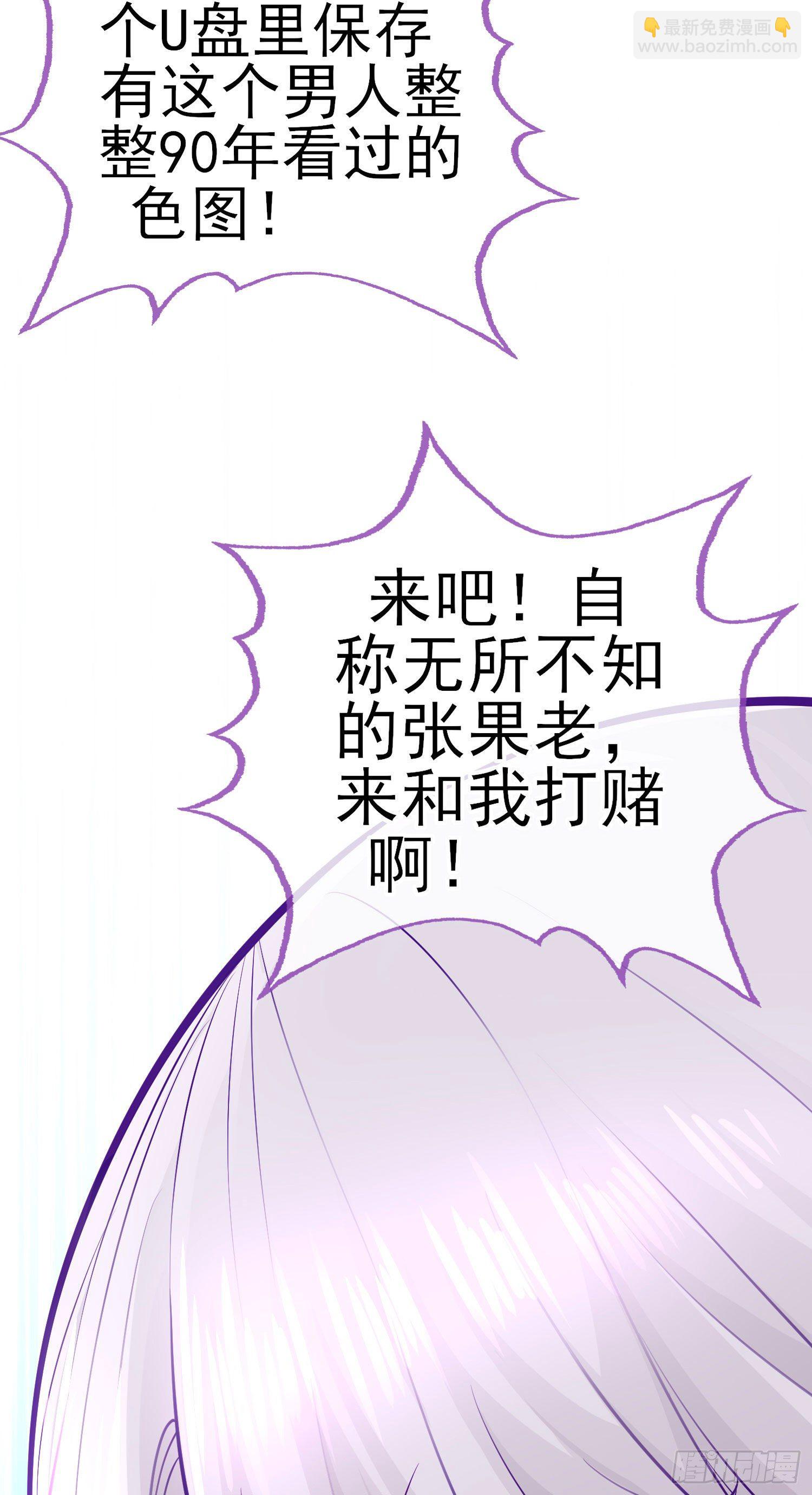 有种和我赌么？56